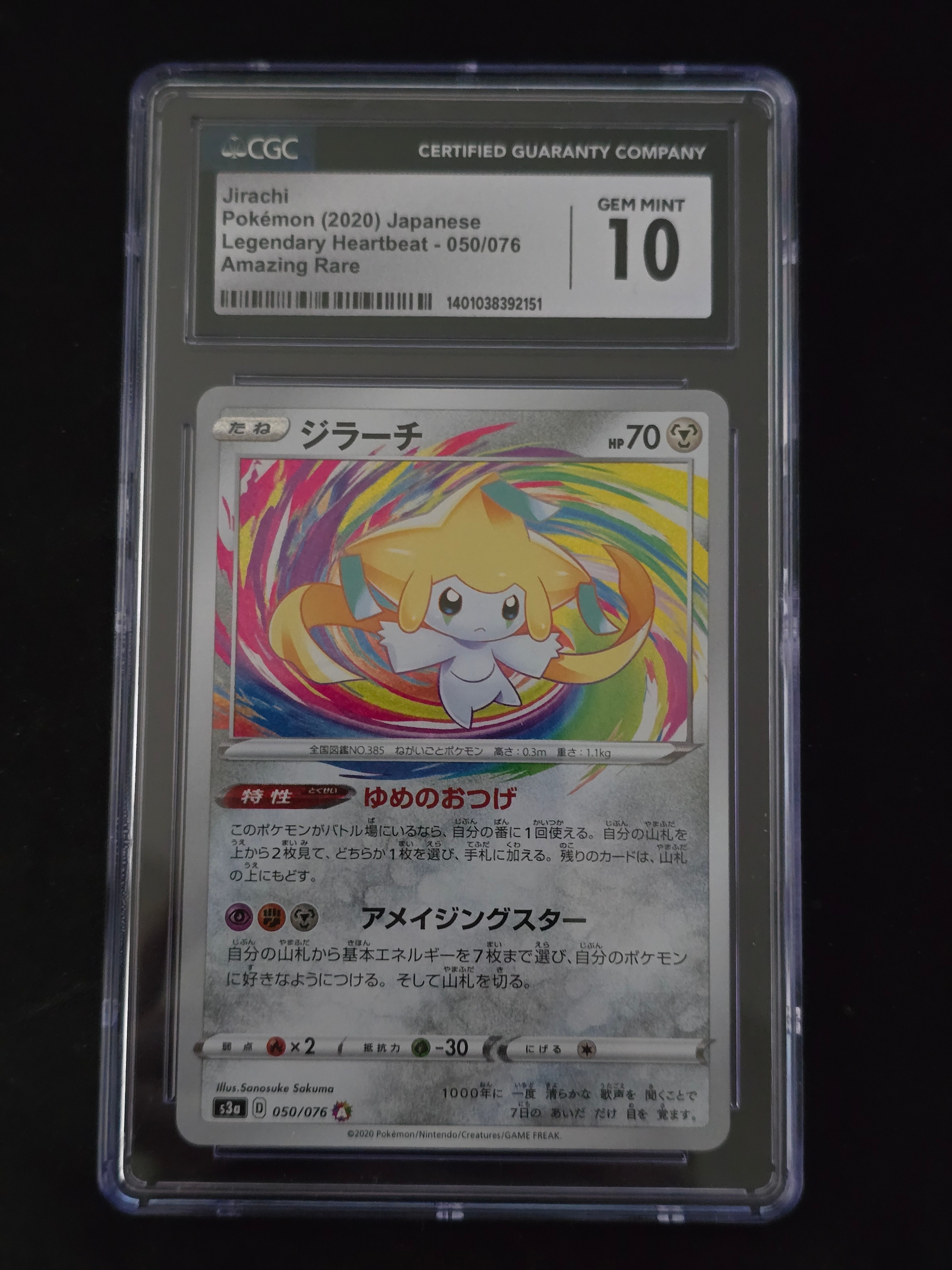 ホミカ SR[SM12a 197/173](ハイクラスパック「TAG TEAM GX タッグ