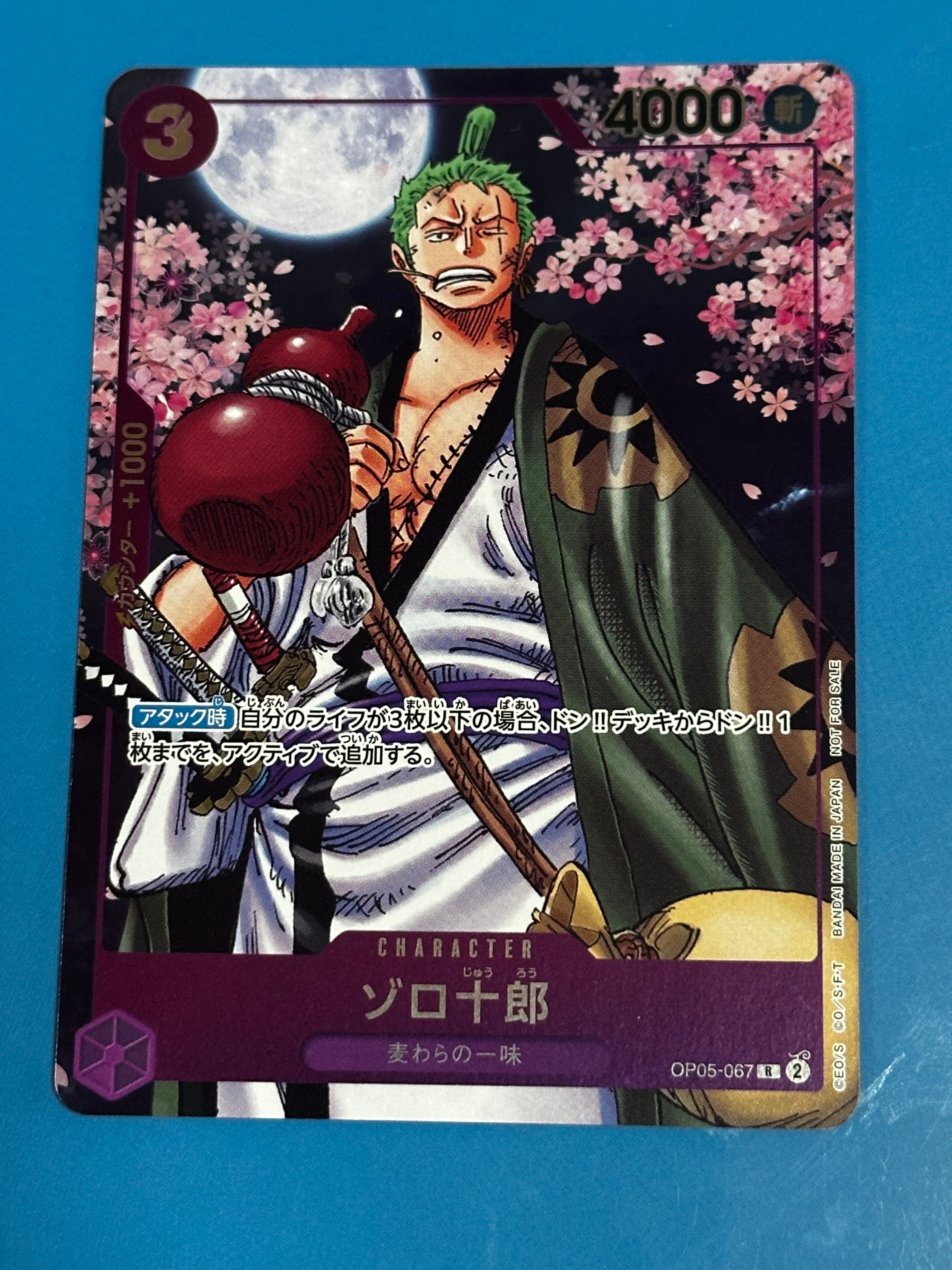 PSA10】ゾロ十郎 R [OP05-067](プロモーションカード「ONE PIECE CARD