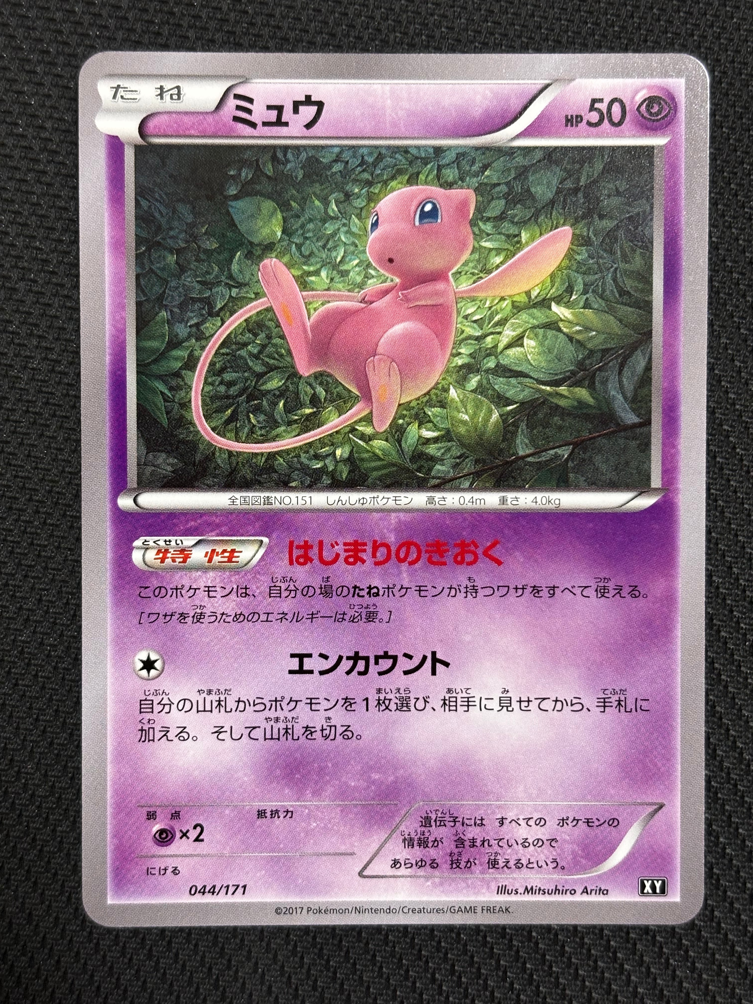 【PSA10】チャーレム THE BEST OF XY ミラー版 PSA10】チャーレム THE BEST OF XY ミラー版 BEST - OF チャーレム