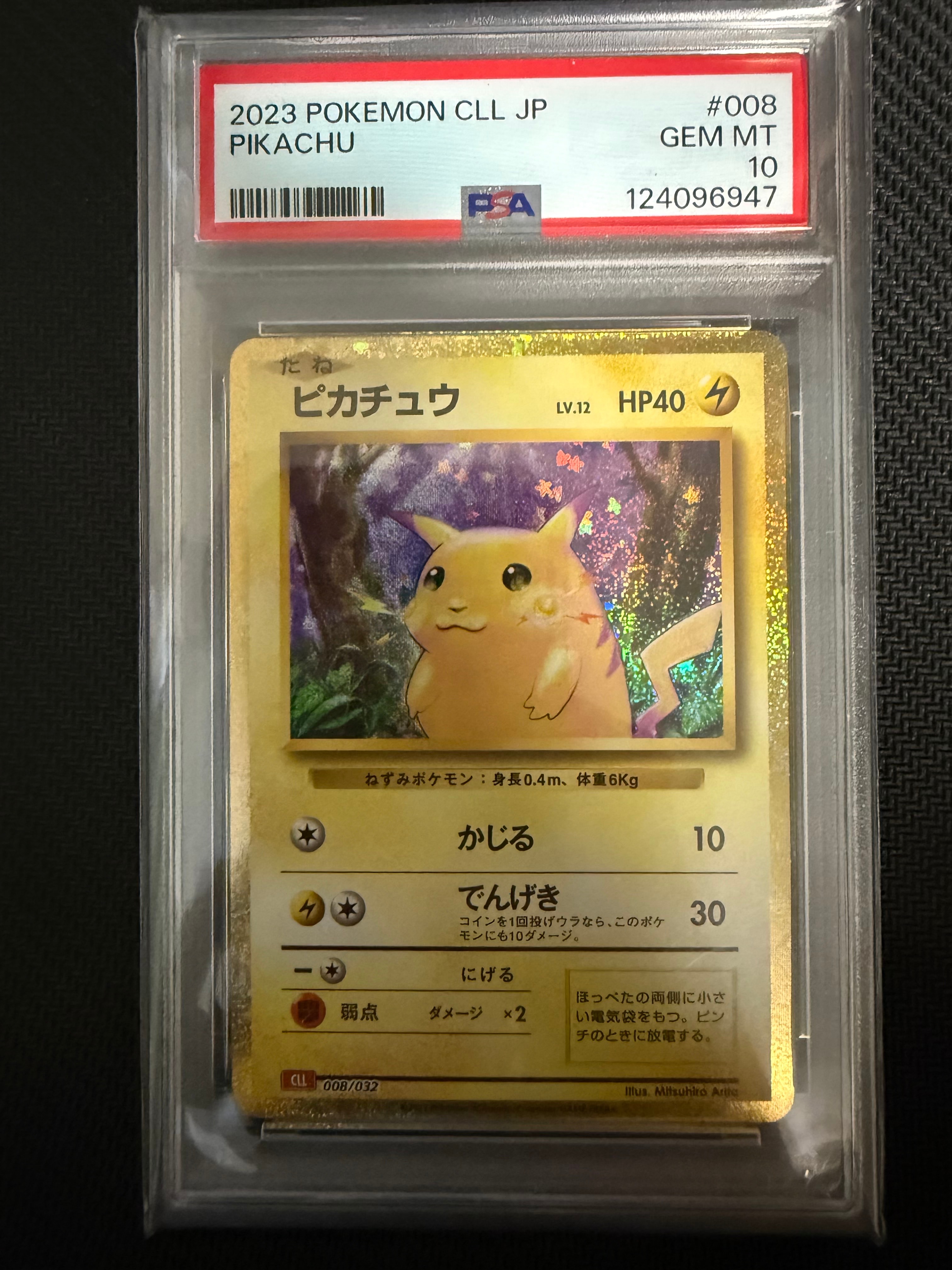 ピカチュウ [CLL 008/032](ポケモンカードゲーム Classic)
