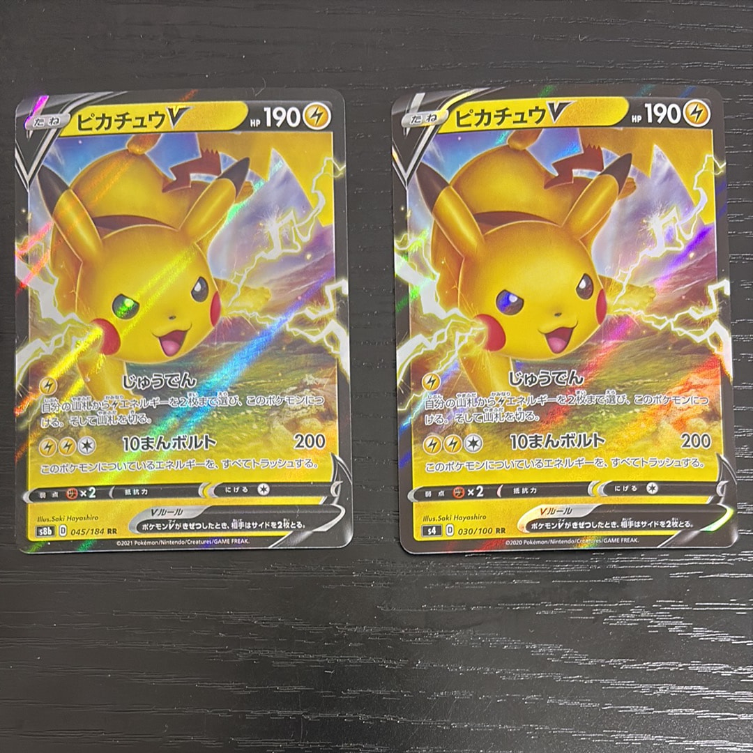 ピカチュウV RR[s4 030/100](拡張パック「仰天のボルテッカー」)