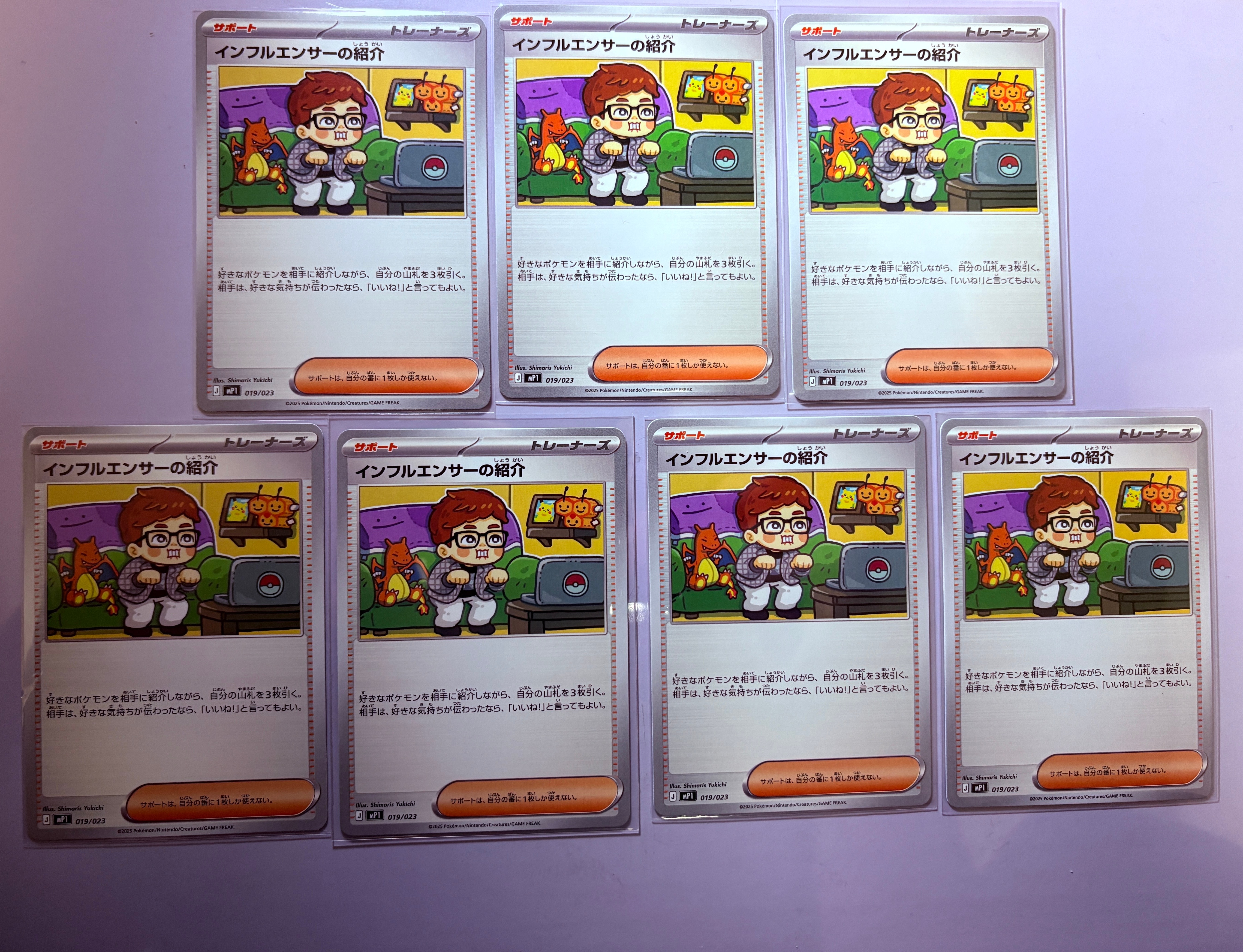 インフルエンサーの紹介 [MP1 019/23](スタートデッキ100「バトルコレクション コロちゃおver」)