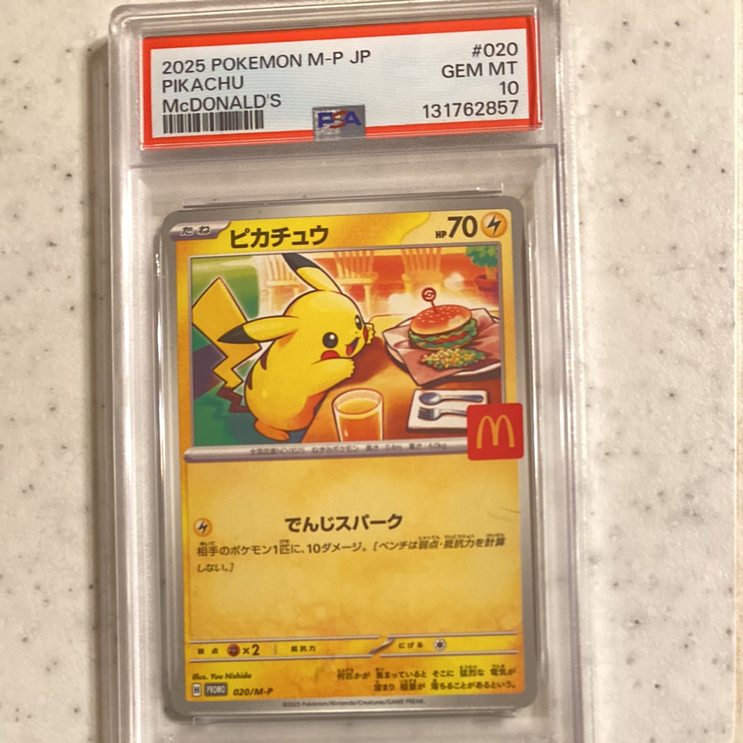 ピカチュウ P [M-P 020](プロモカードパック「マクドナルド ハッピーセット2025」)