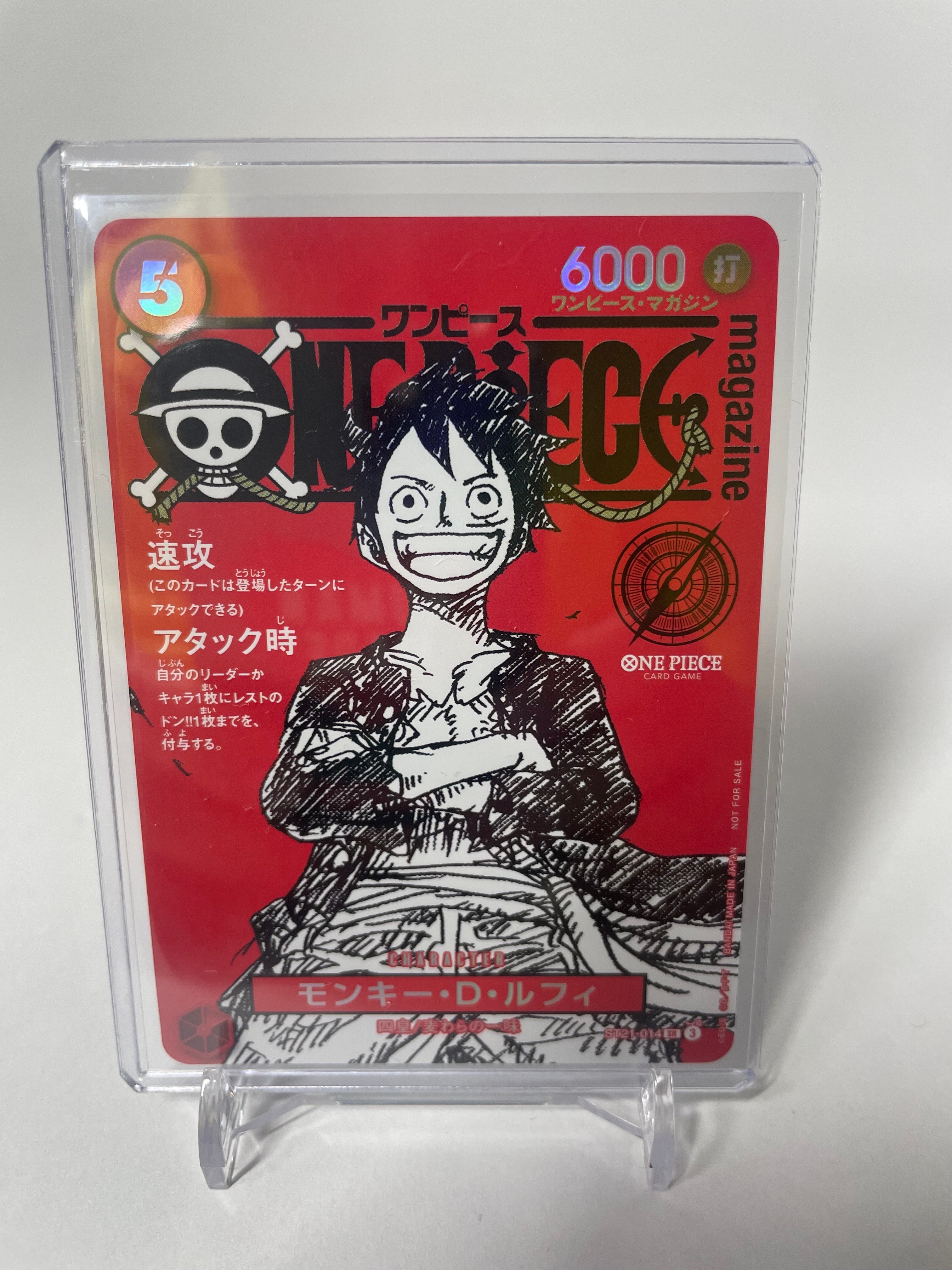 モンキー・D・ルフィ SR [ST21-014](プロモーションカード「ワンピースマガジン 特集 週刊少年ジャンプとワンピース 020」)