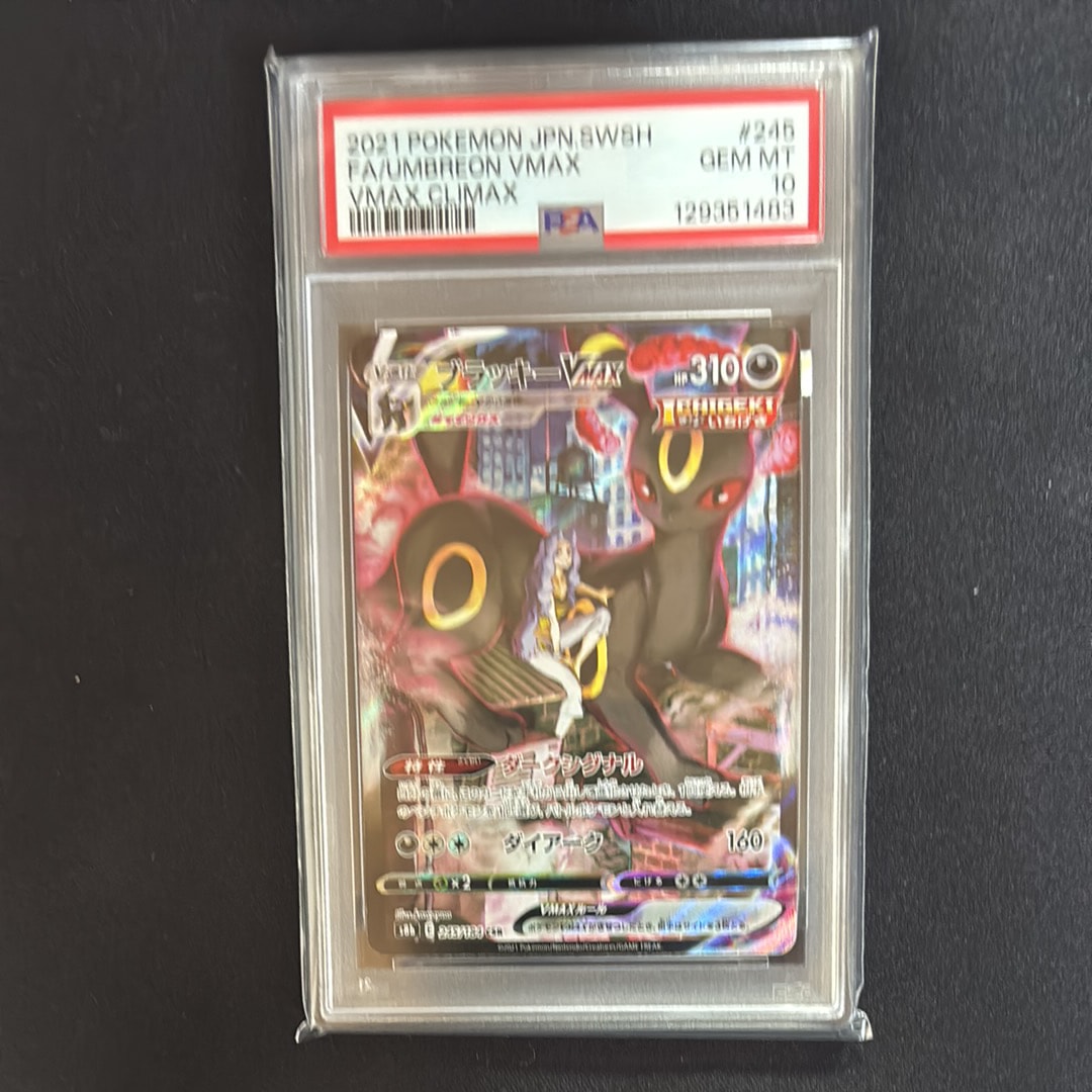 PSA10】ブラッキーVMAX CSR[S8b 245/184](ハイクラスパック「VMAX