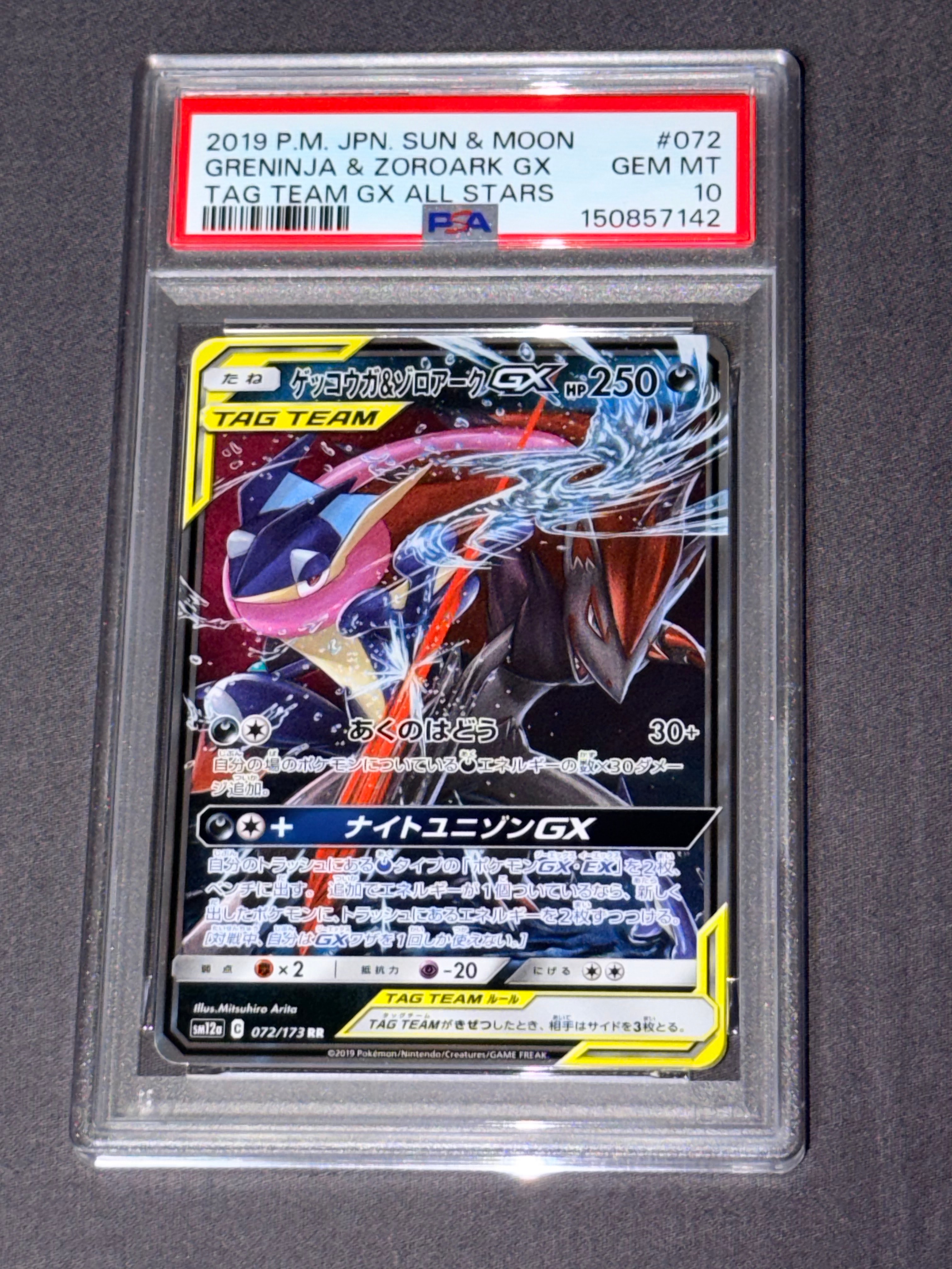 オーロット&ヨノワールGX SR [SM12a 178/173](ハイクラスパック「TAG