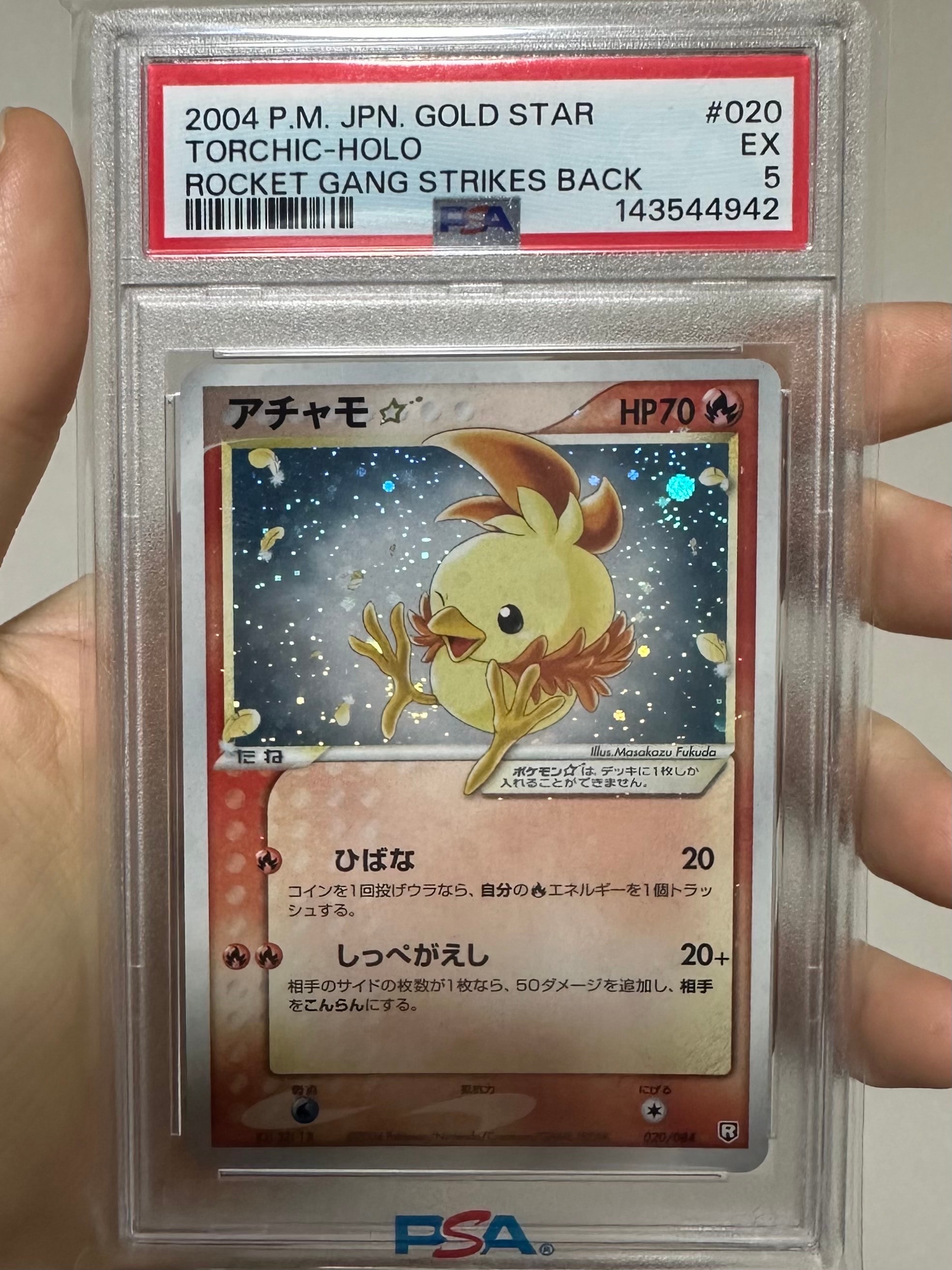 アチャモ☆ ◇: 再販[PCG3 020/084](拡張パック「ロケット団の逆襲