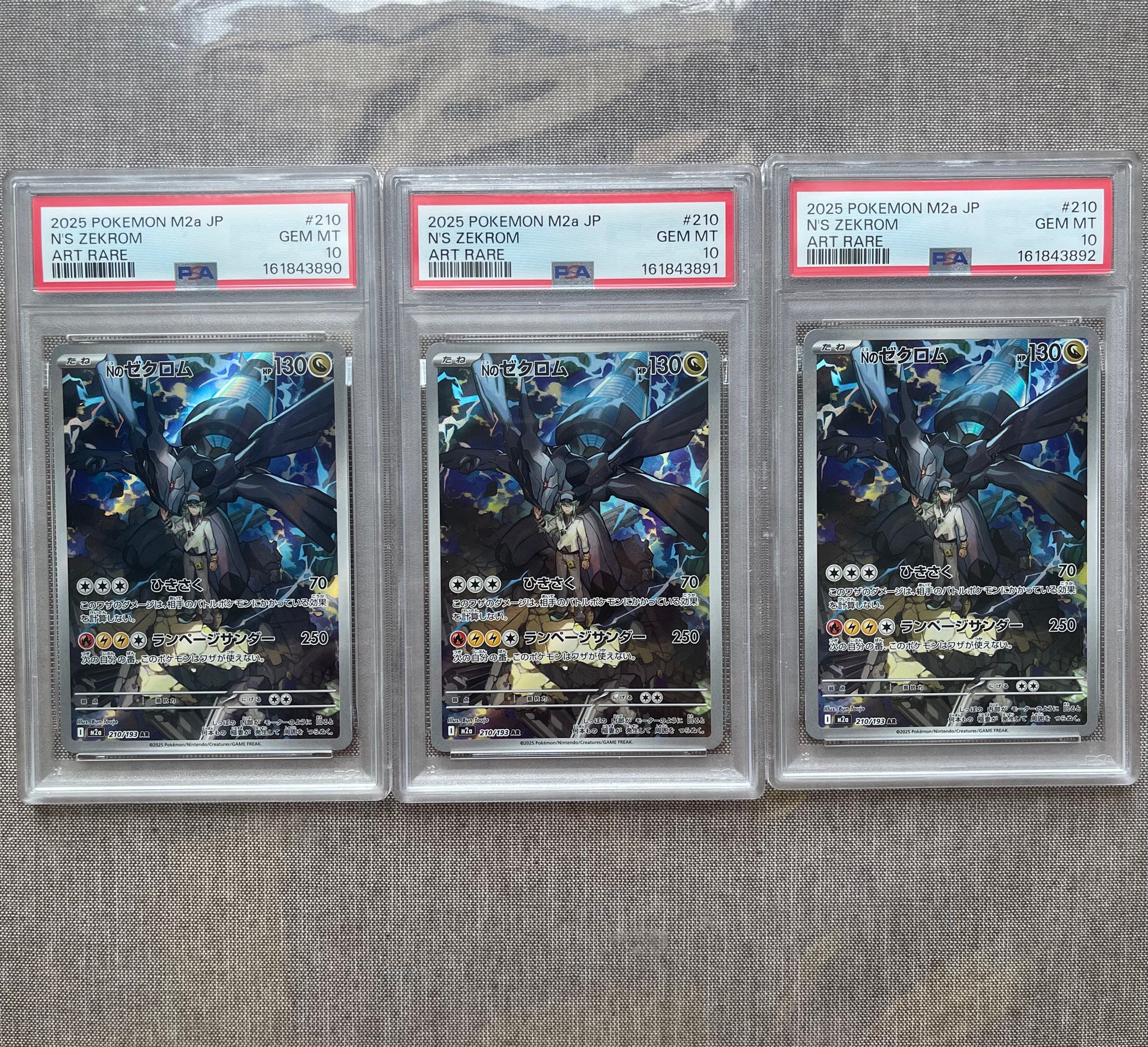 PSA10】Nのゼクロム AR [M2a 210/193](ハイクラスパック「MEGAドリーム