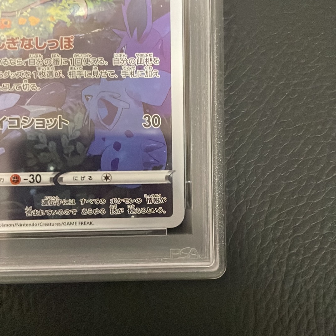 PSA10】ミュウ AR[s12a 183/172](ハイクラスパック「VSTARユニバース