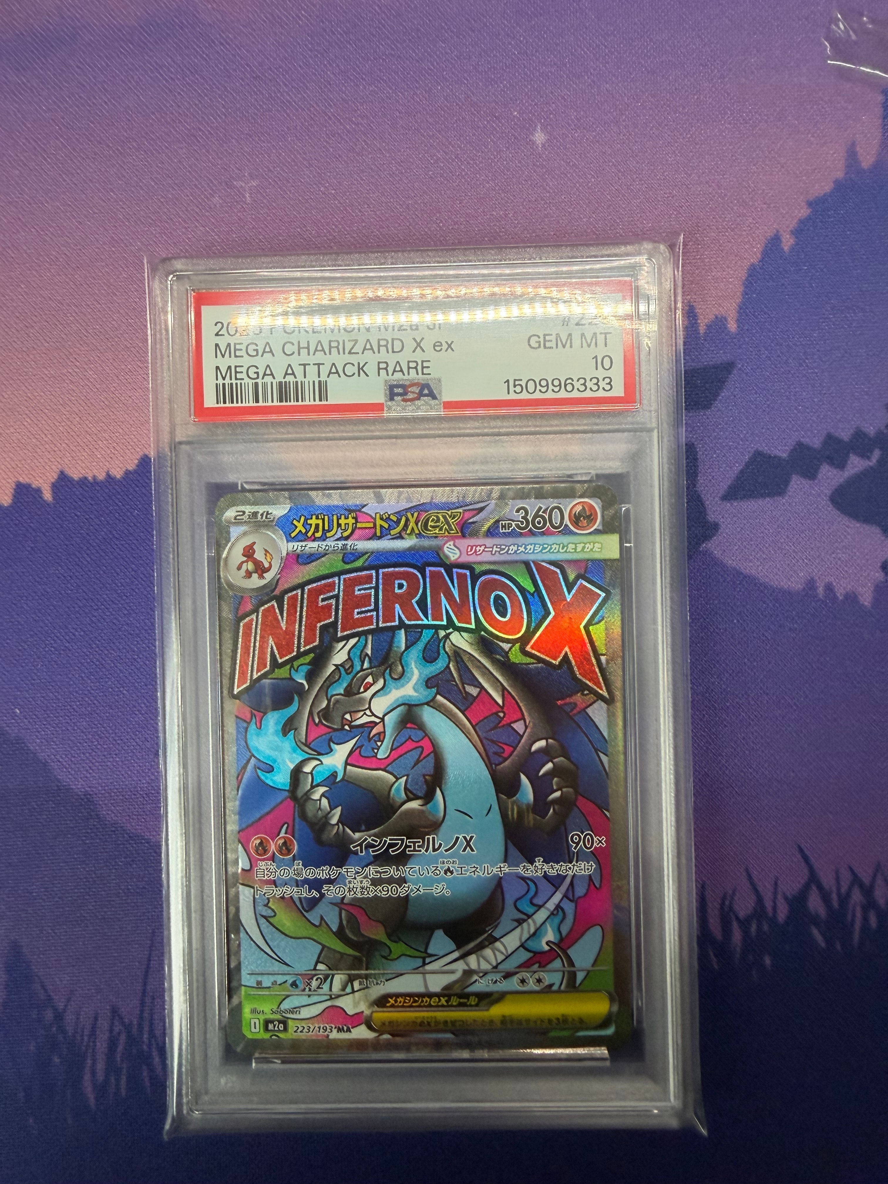 メガリザードンXex MA [M2a 223/193](ハイクラスパック「MEGAドリームex」)