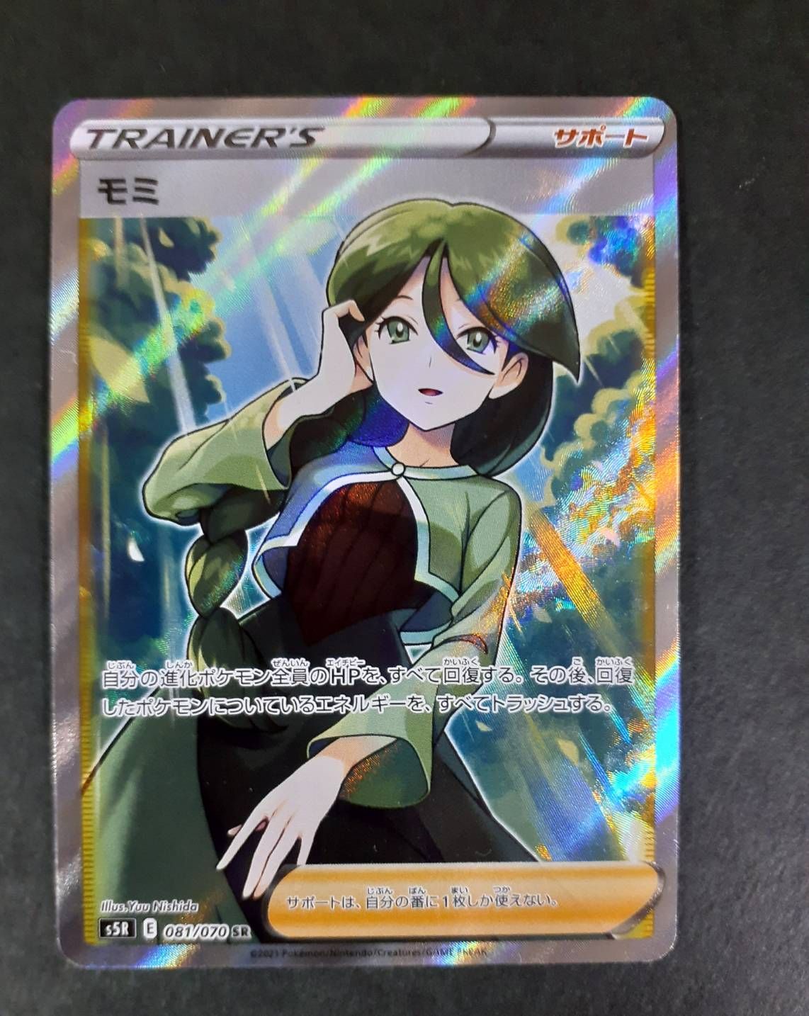 モミ SR[S5R 081/070](拡張パック「連撃マスター」)