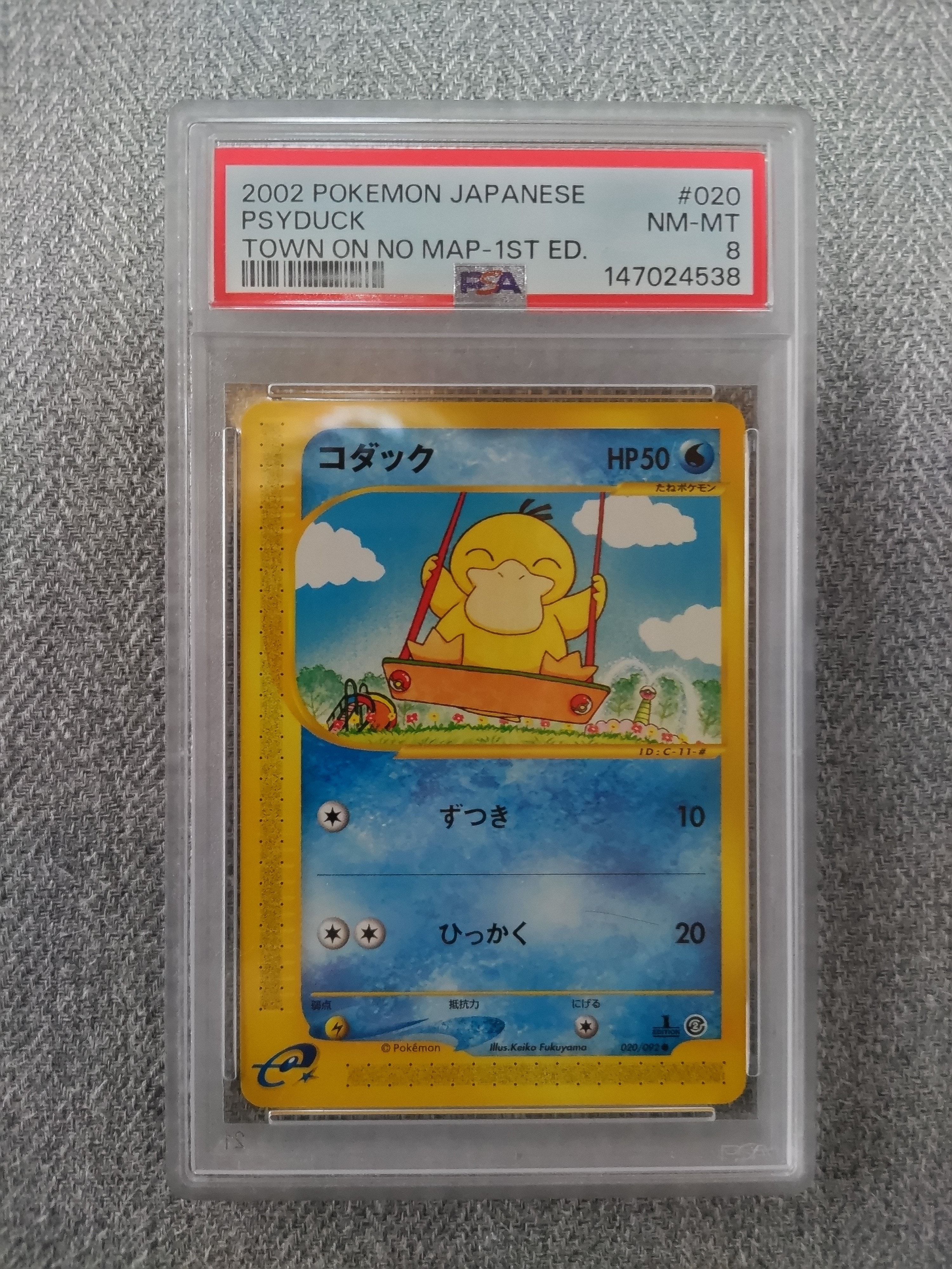 PSA8以下】コダック ○ :1ED [e2 020/092](拡張パック第2弾「地図に