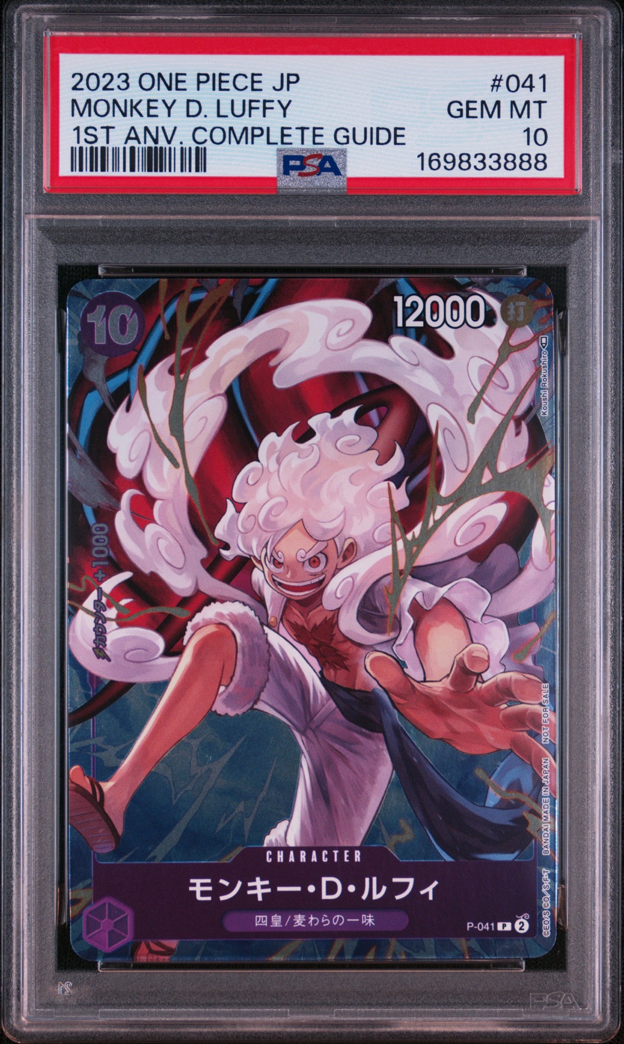 PSA10】モンキー・D・ルフィ P [P-041](プロモーションカード