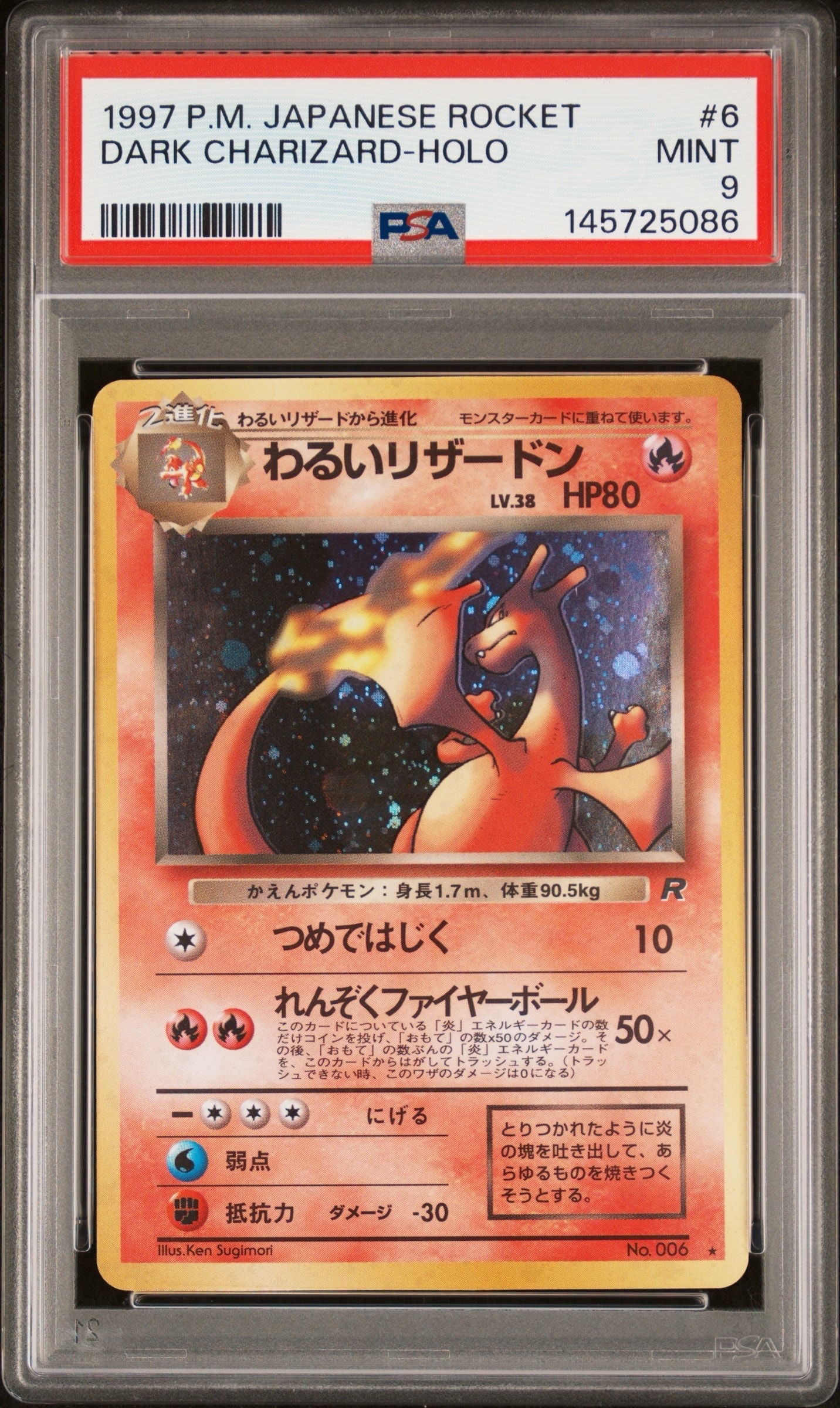 わるいリザードン ☆ : 旧裏 [PMCG4 No.006](拡張パック「ロケット団