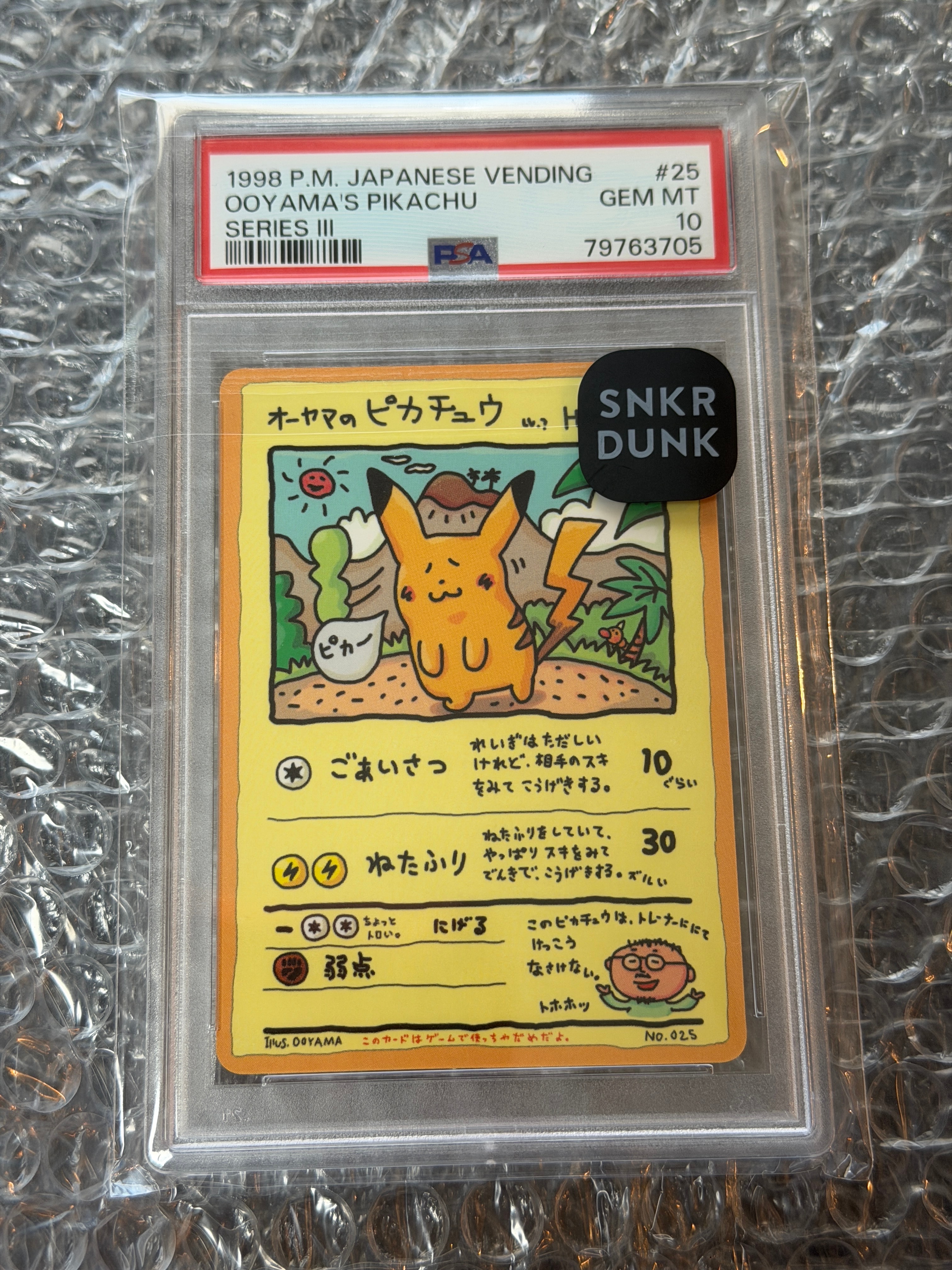 オーヤマのピカチュウ: 旧裏[PMCG-EX](拡張シート)の新品/中古フリマ