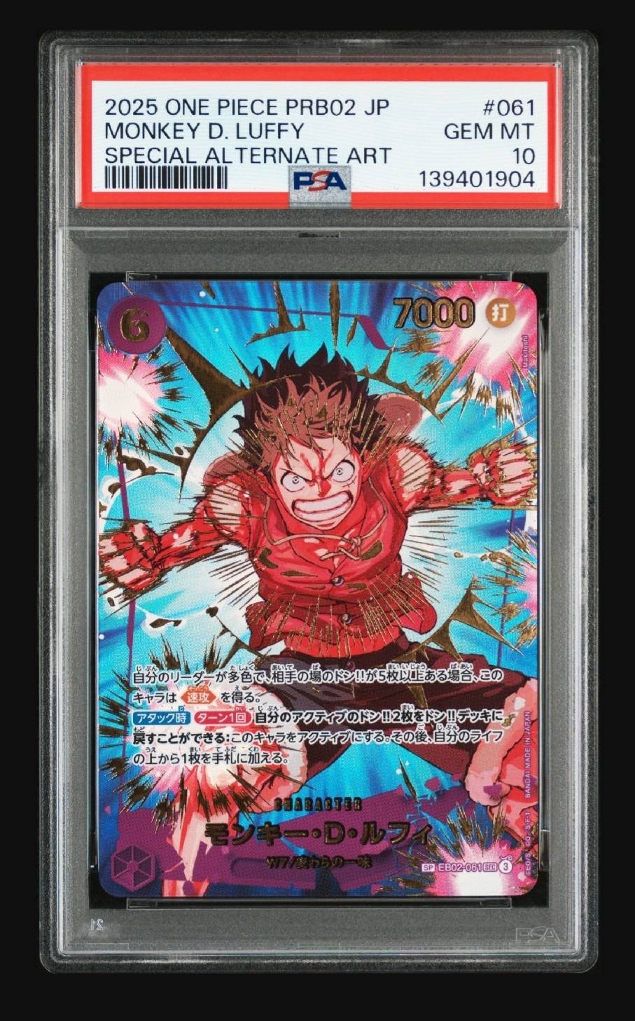PSA10】モンキー・D・ルフィ SEC-SPC [EB02-061](プレミアム