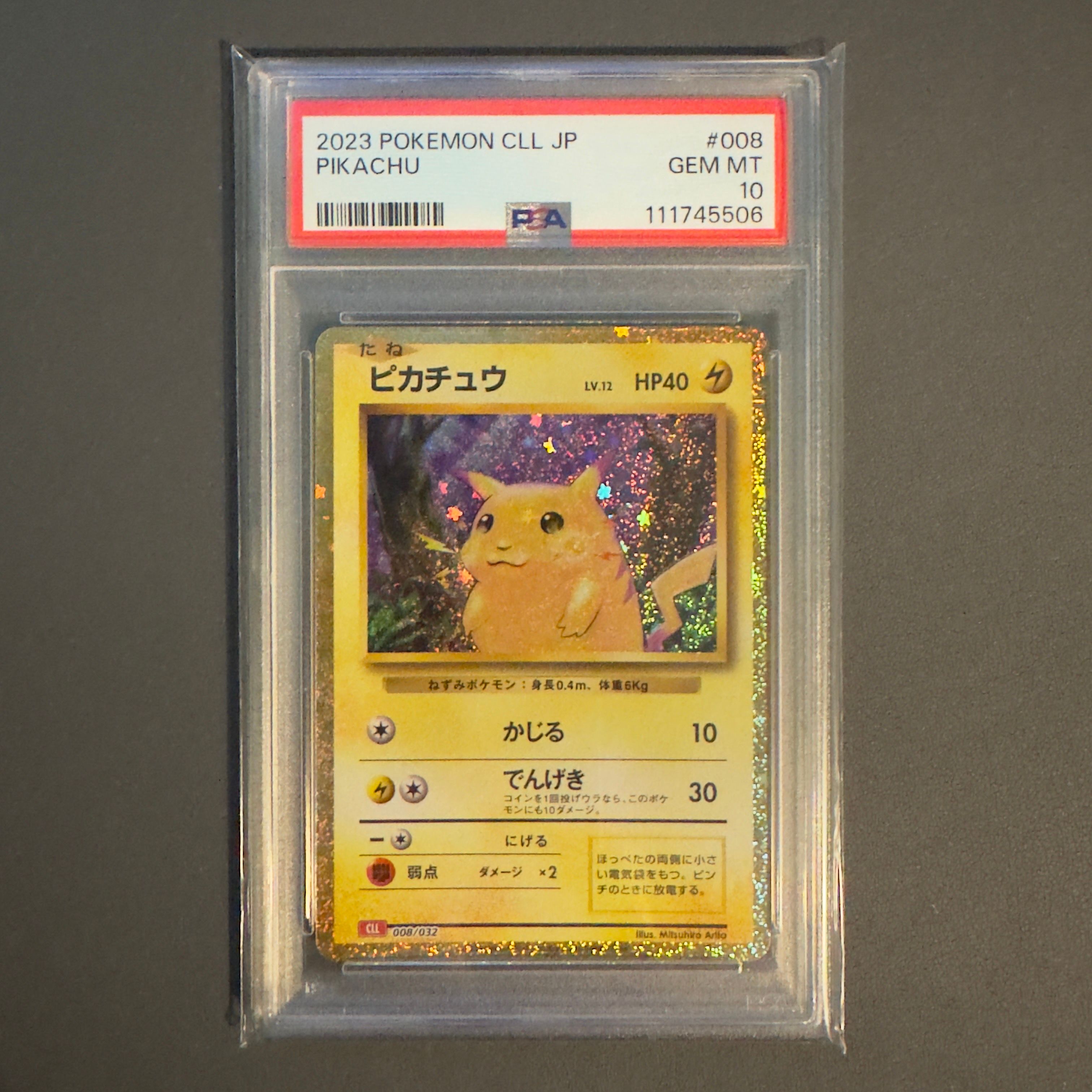 ピカチュウ [CLL 008/032](ポケモンカードゲーム Classic)
