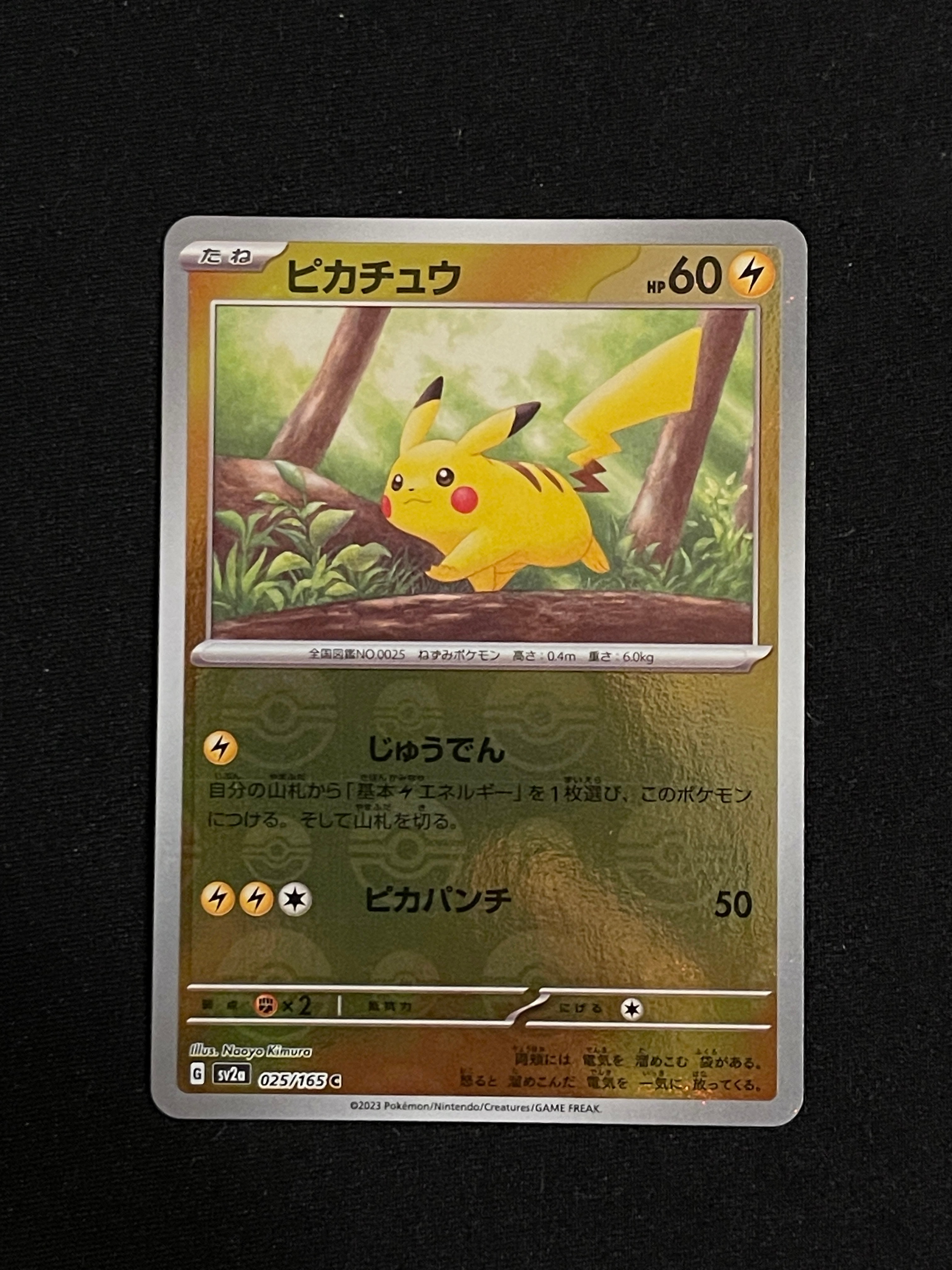 ピカチュウ: プロモ[323 S-P](プロモーションカード「プレシャス