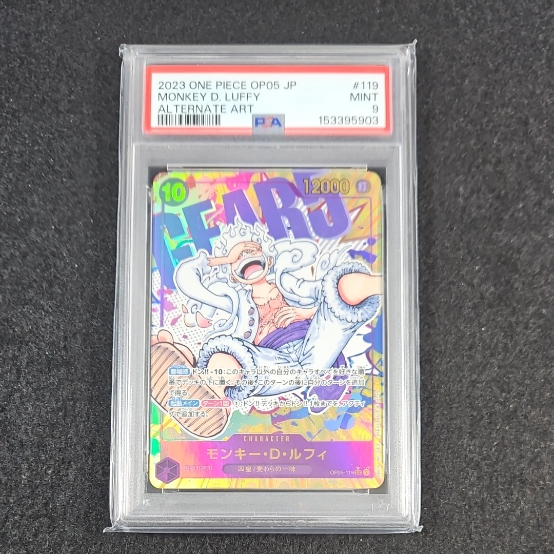 モンキー・D・ルフィ SEC-P [OP05-119] (ブースターパック 新時代の主役)