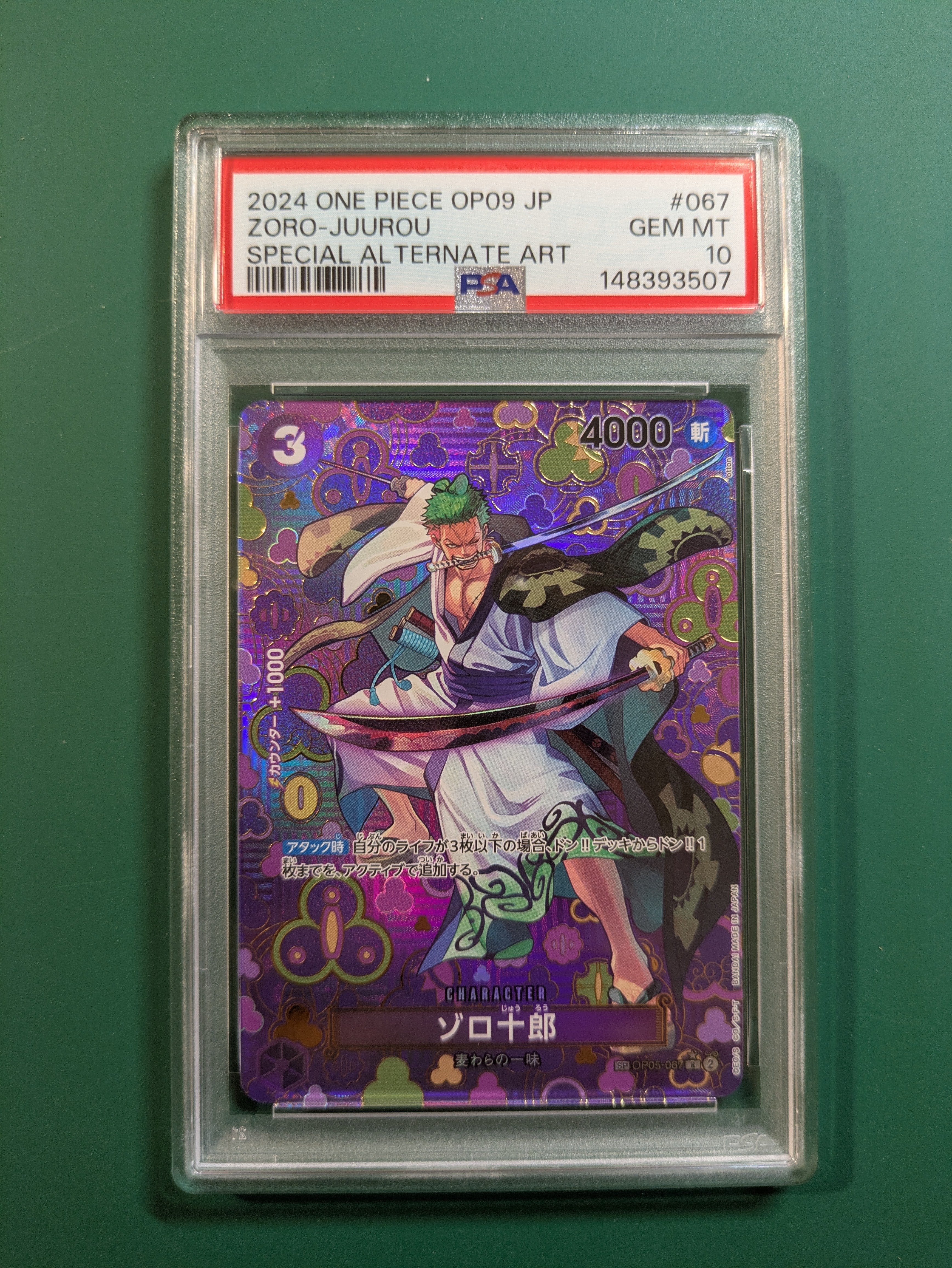 PSA10】ゾロ十郎 R [OP05-067](プロモーションカード「ONE PIECE CARD