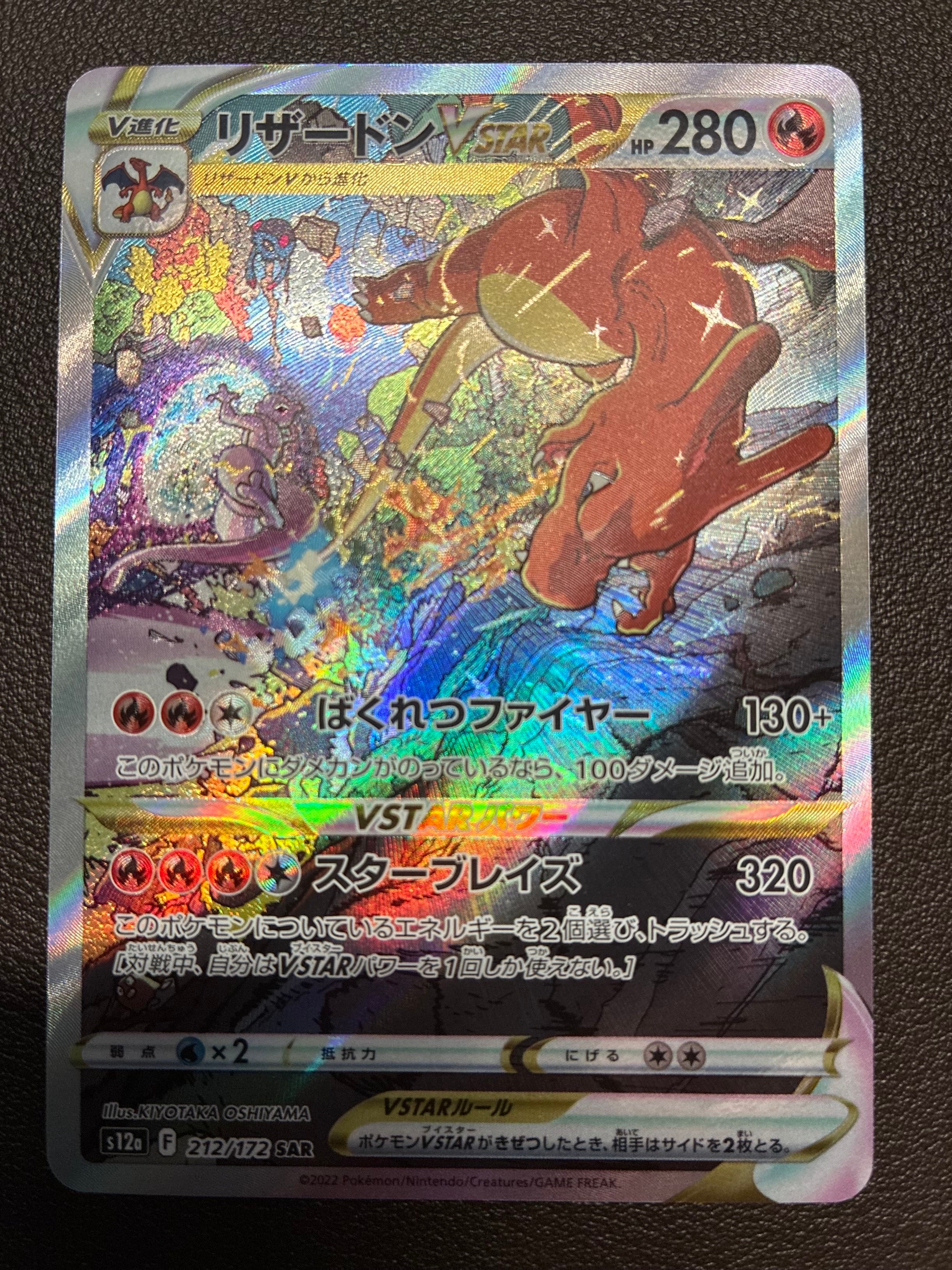 PSA10】レシラムex BWR [SV11W 174/086](拡張パック「ホワイトフレア