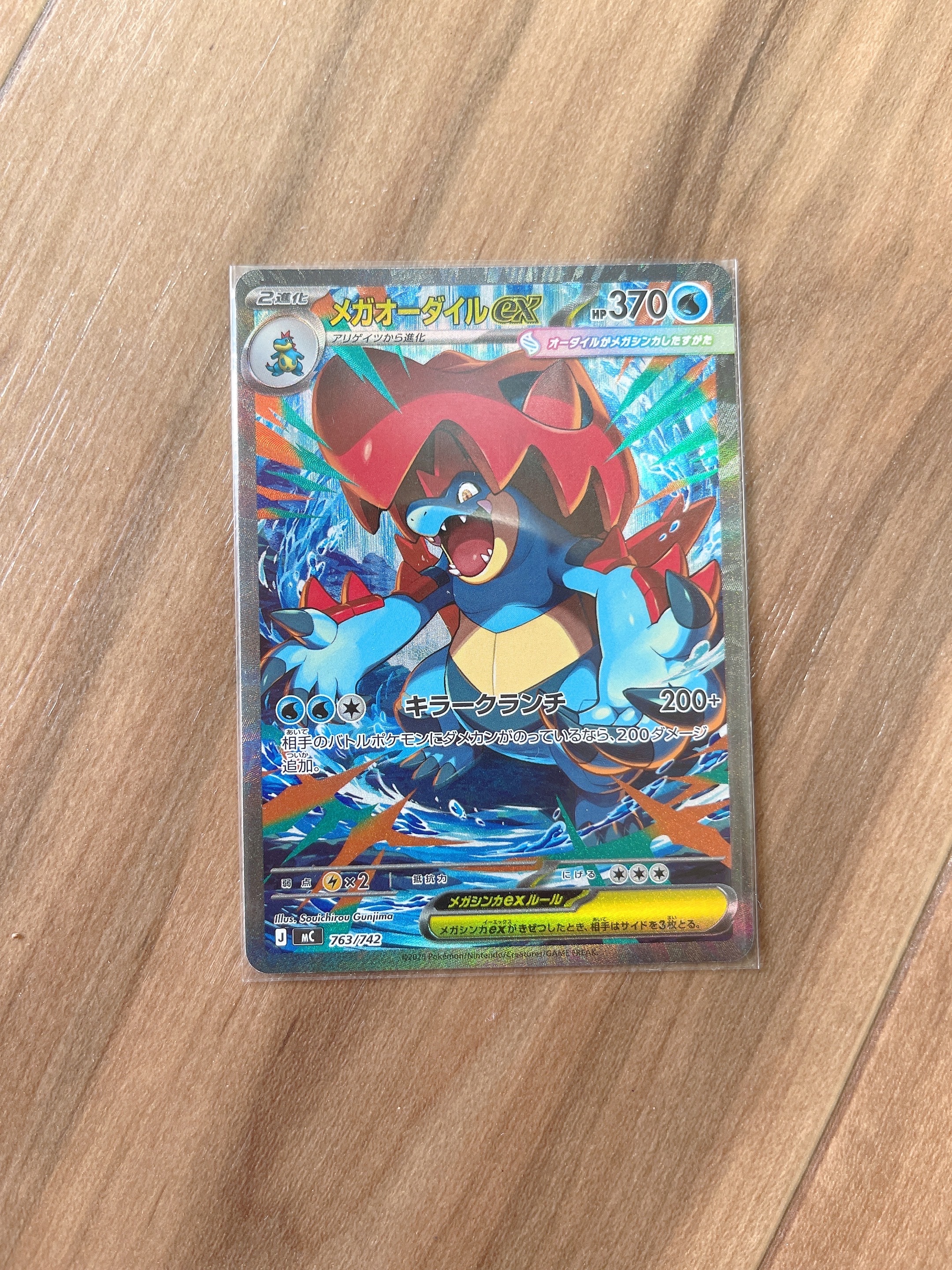 セレビィ&フシギバナGX SR: SA[SM9 097/095](拡張パック「タッグボルト