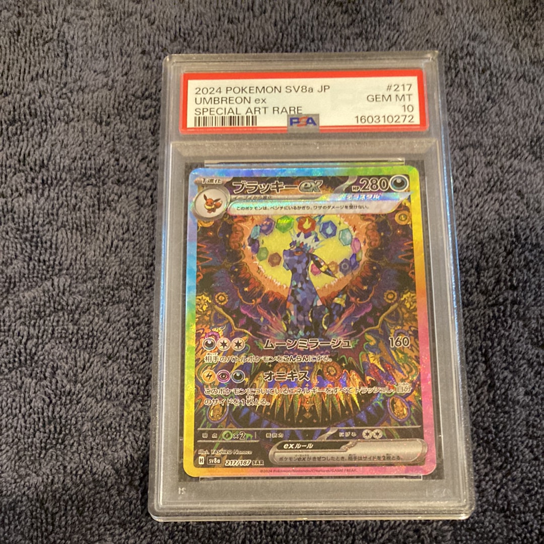 PSA10】ナタネ SR[SM5S 070/066](拡張パック「ウルトラサン」) 1枚の