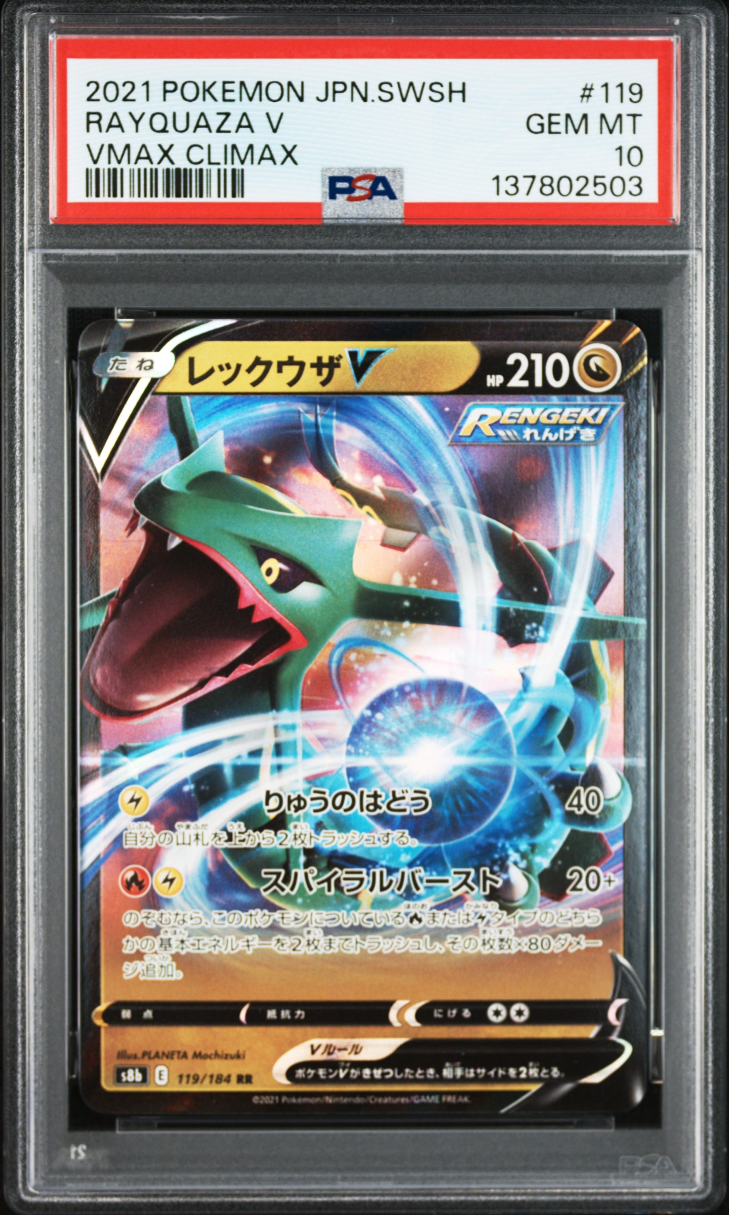 メガリザードンYex MUR仕様 [MC 766/742](スタートデッキ100「バトル