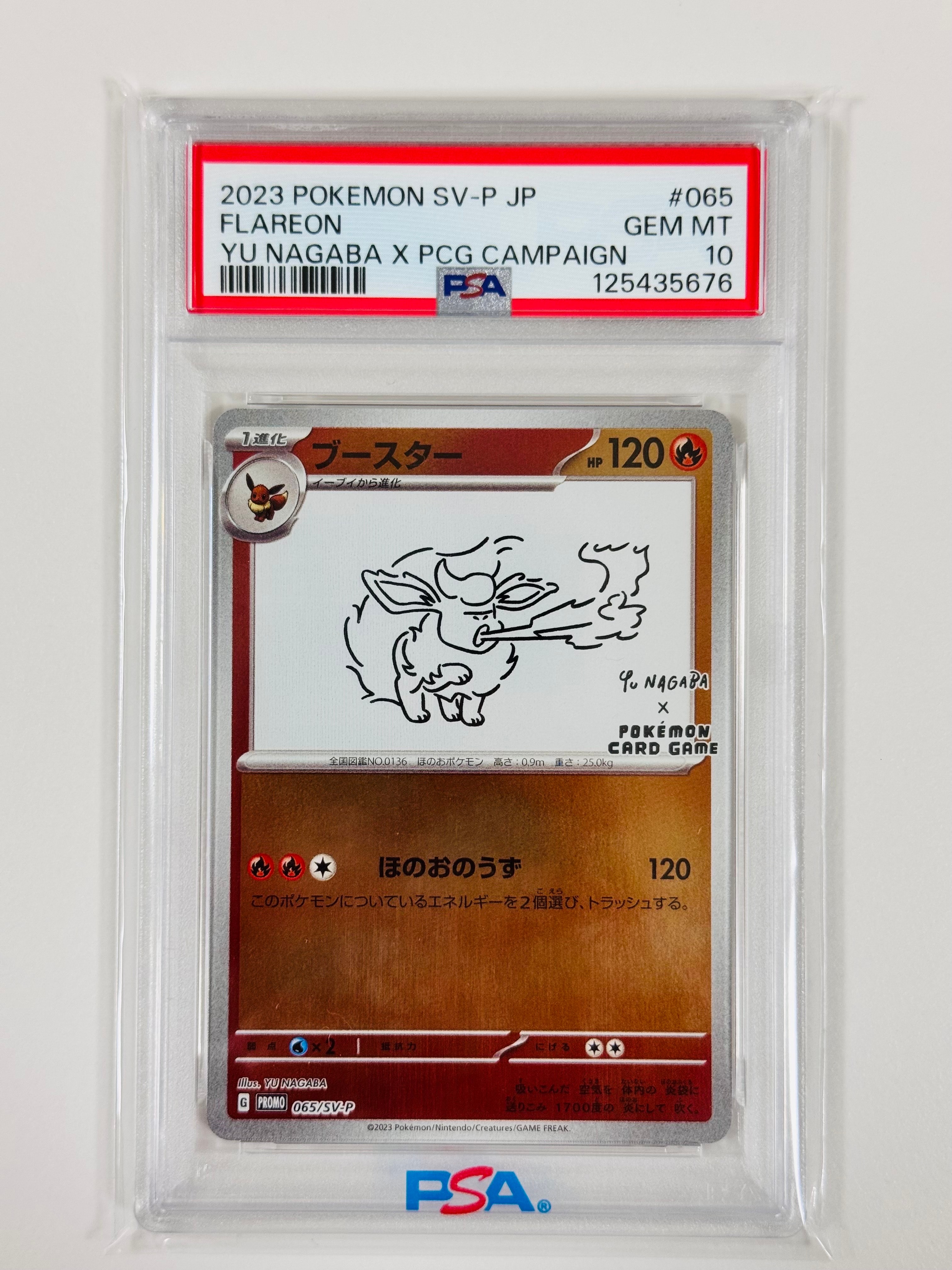 PSA10】ブースター: プロモ [SV-P 065](「YU NAGABA×ポケモンカード