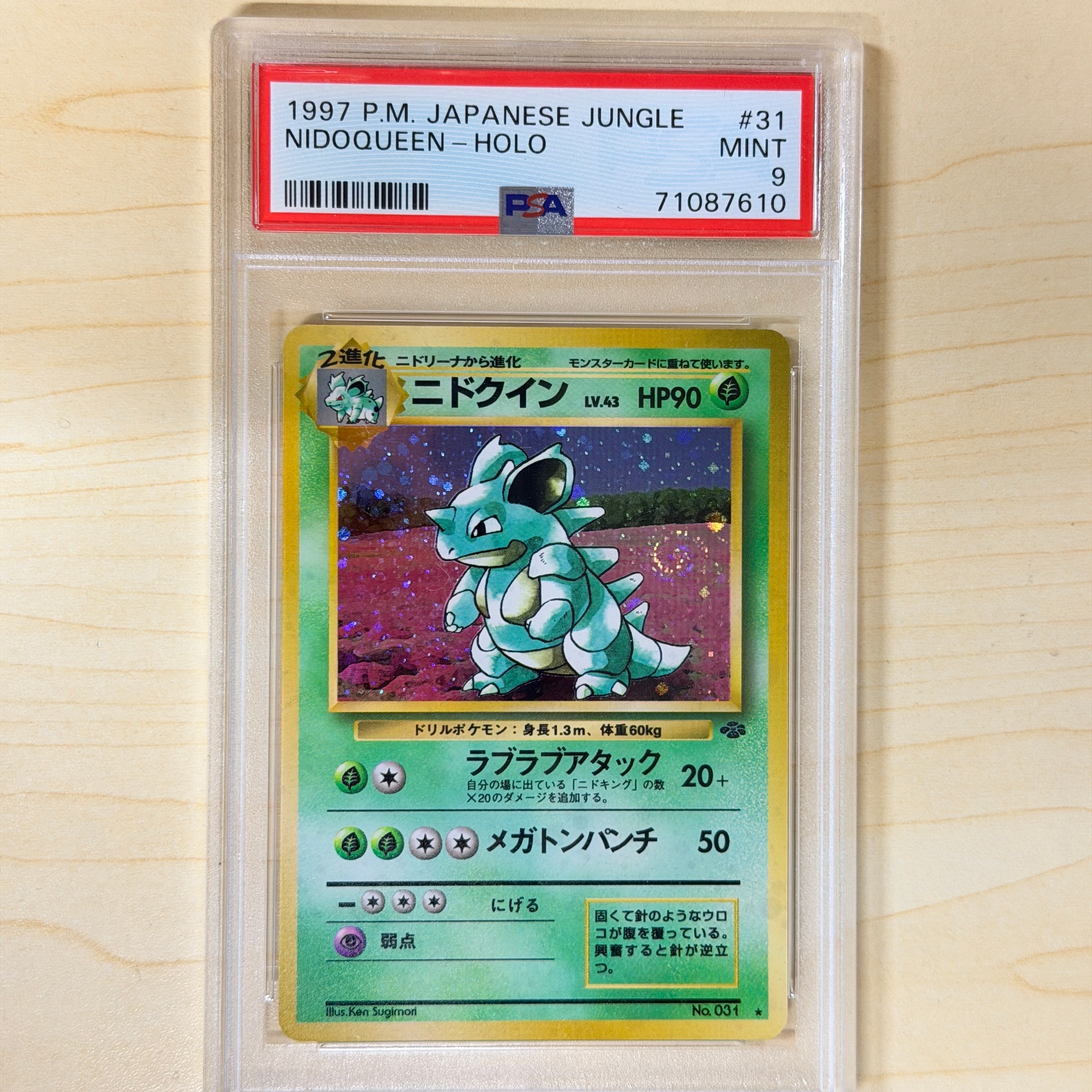 ピカチュウ: プロモ [SM-P 200](プロモーションカード「SM-P」)の新品