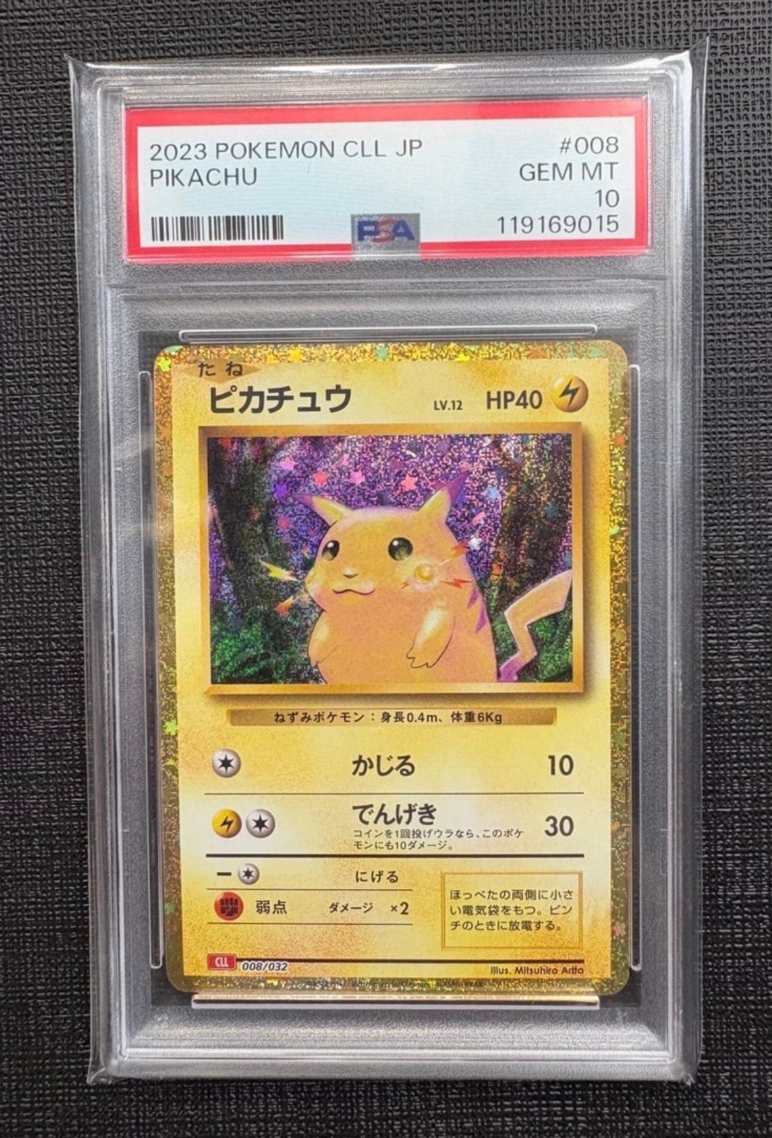 PSA10】サンダー [CLL 012/032](ポケモンカードゲーム Classic) 1枚の