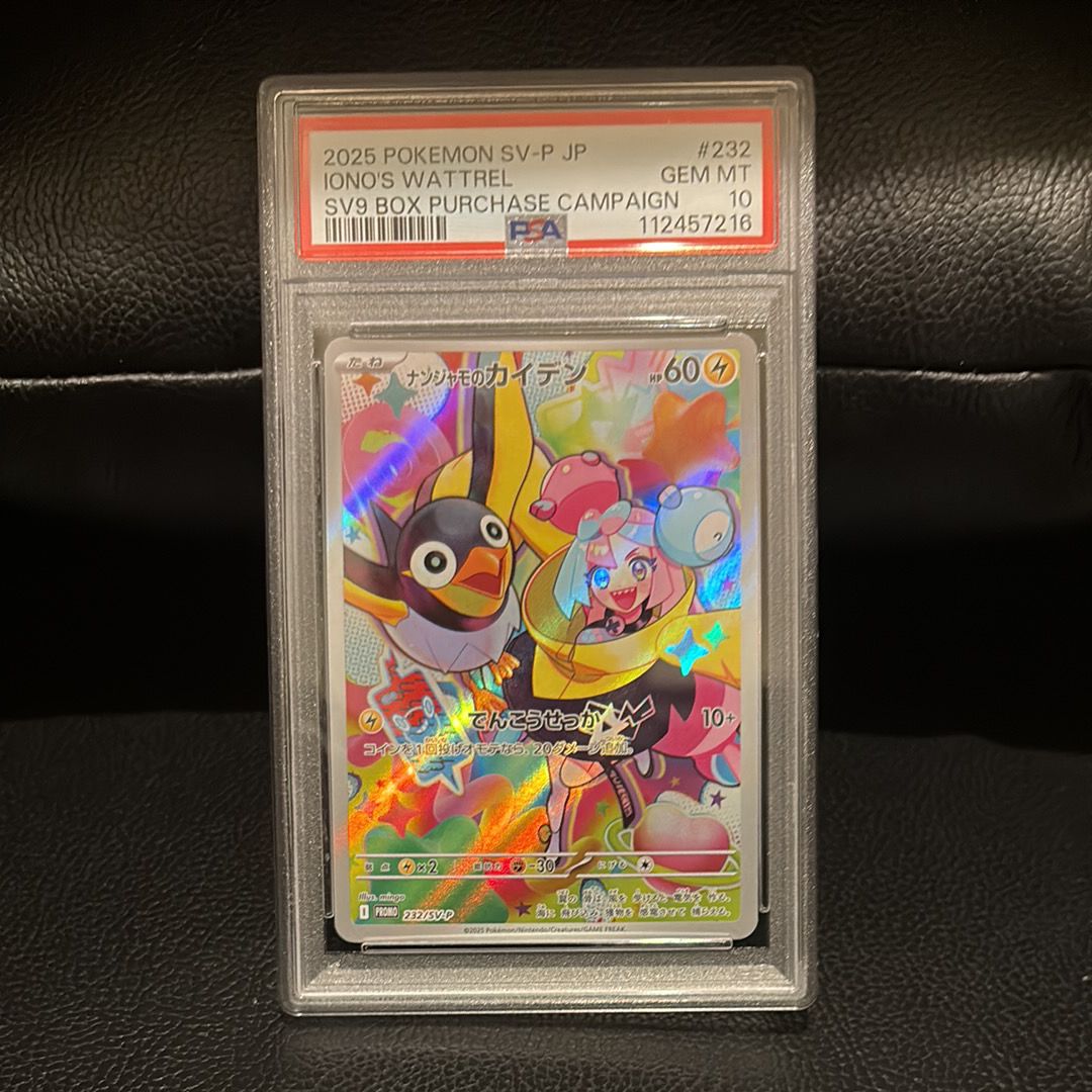 ナンジャモのカイデン P [SV-P 232](プロモーションカード「拡張パック バトルパートナーズ Box購入キャンペーン」)
