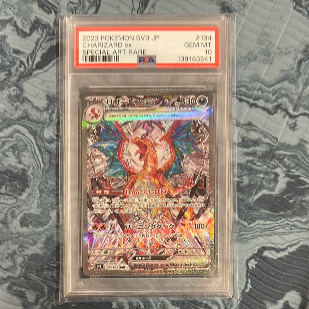 リザードンex SAR[SV3 134/108](拡張パック「黒炎の支配者」)