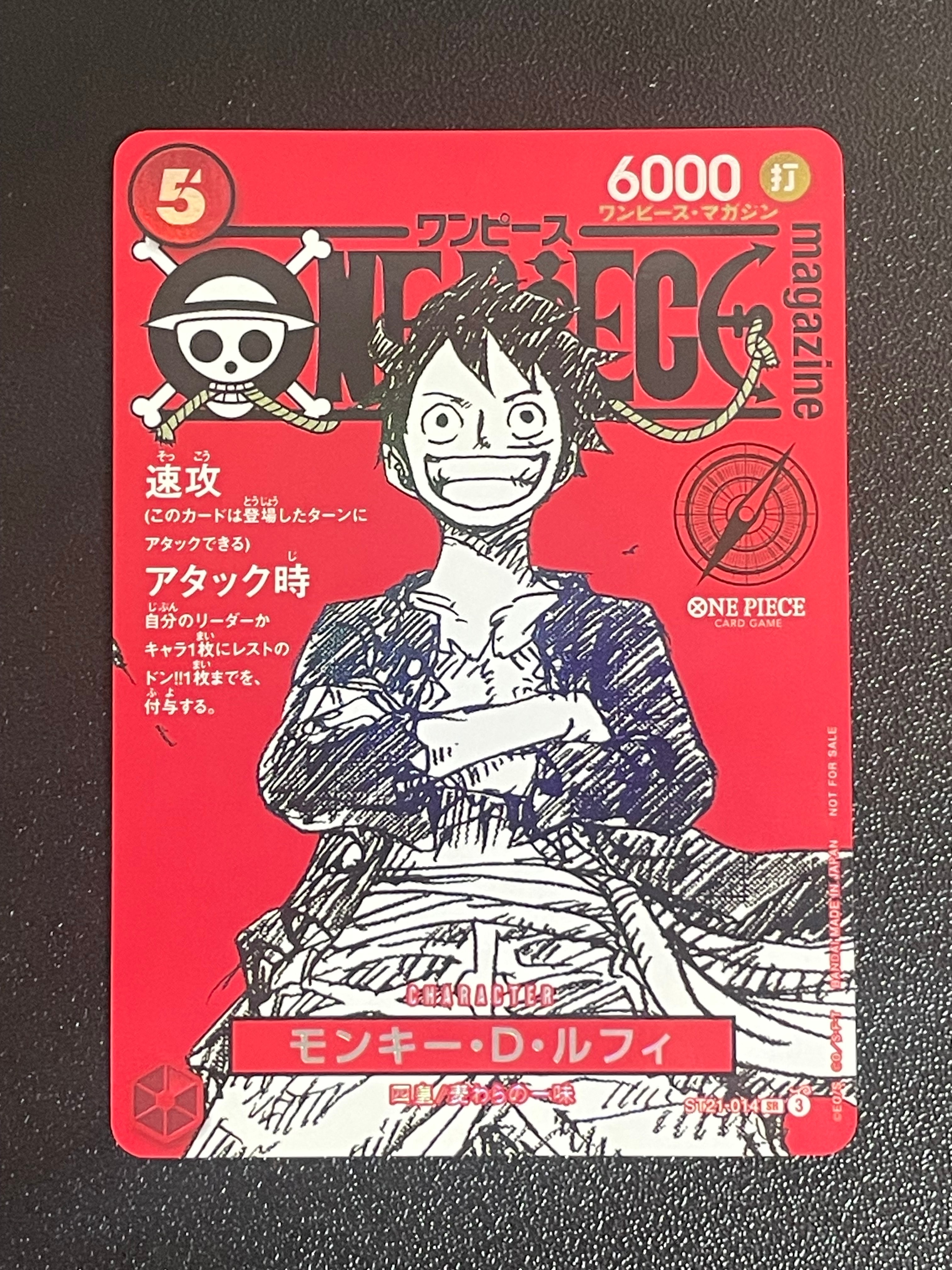 モンキー・D・ルフィ SR [ST21-014](プロモーションカード「ワンピースマガジン 特集 週刊少年ジャンプとワンピース 020」)