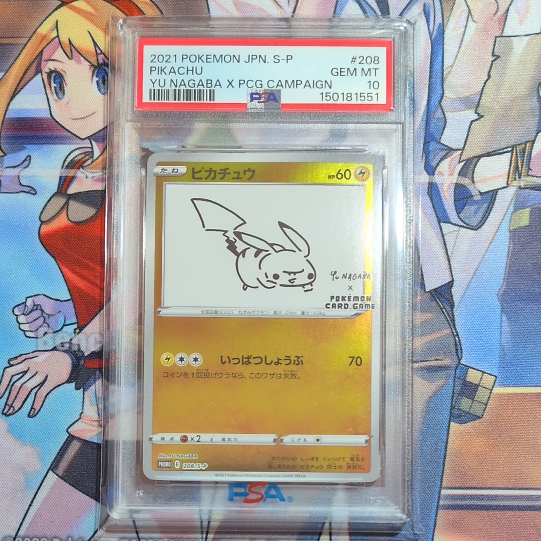 PSA10】マチスのピカチュウLV.10 ○ : 旧裏 [PMCG-G1 No.025](ジム拡張