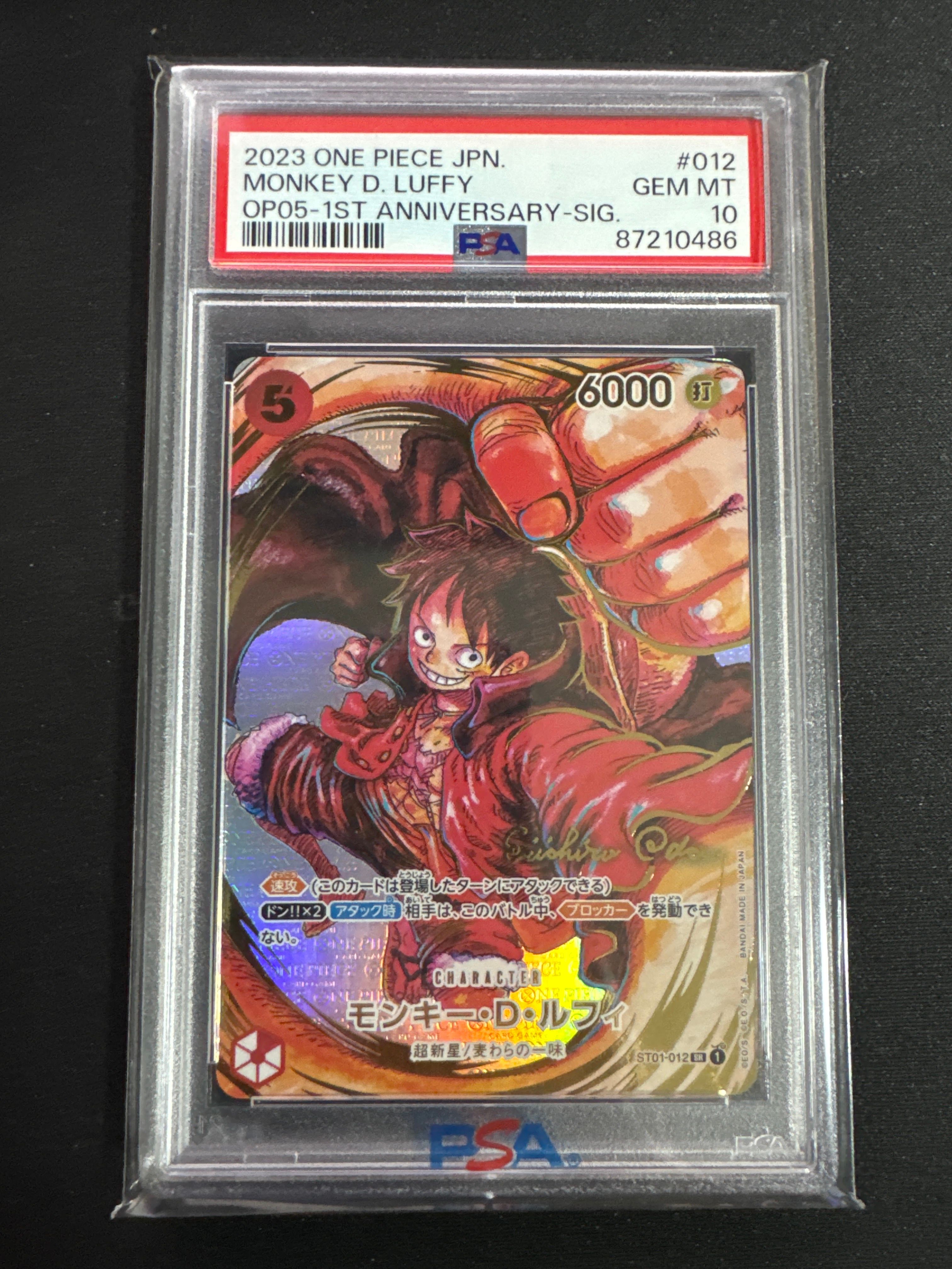 モンキー・D・ルフィ SR-P (サインルフィ) [ST01-012] (ブースターパック 新時代の主役)