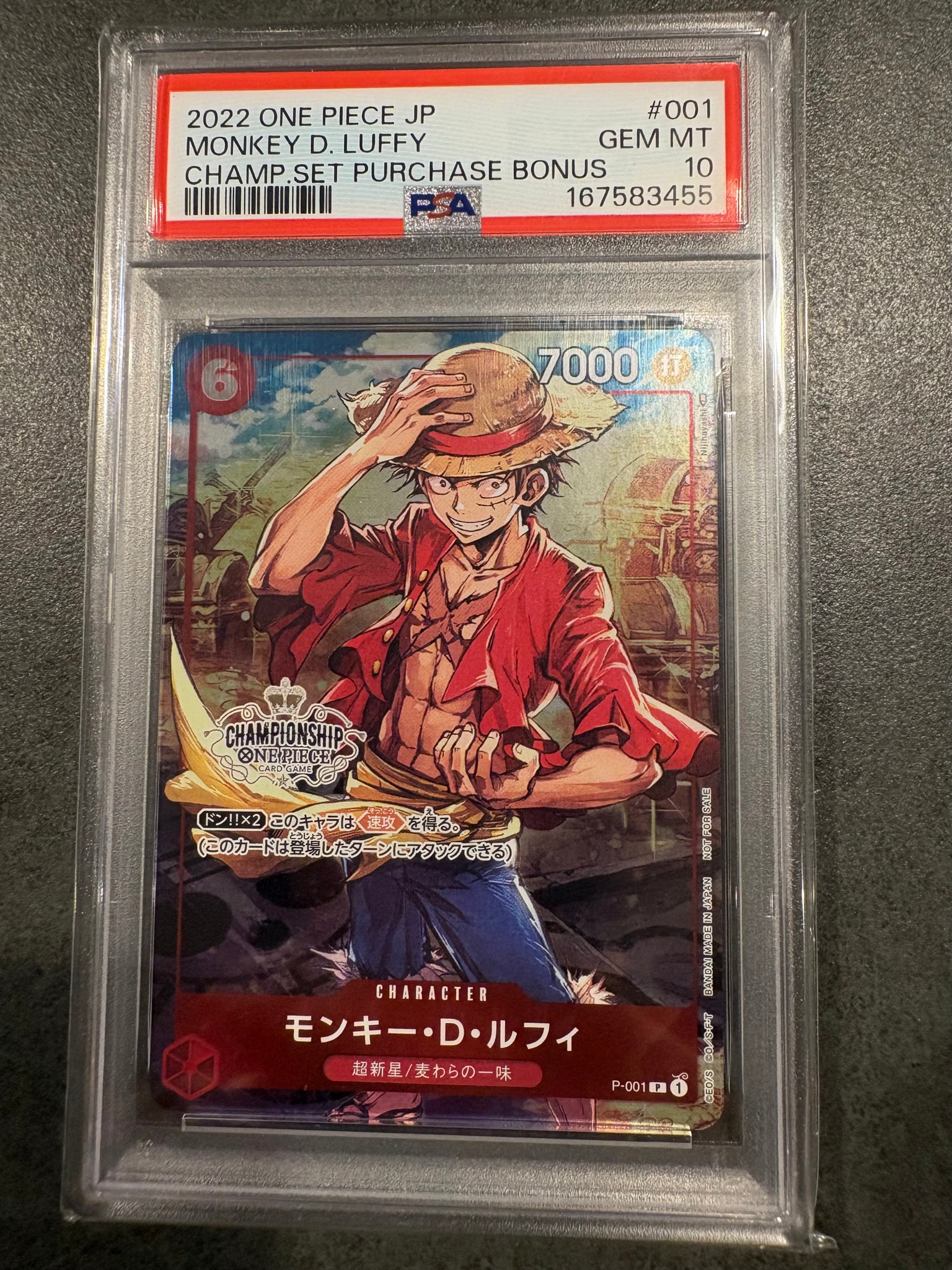 モンキー・D・ルフィ P [P-001] (チャンピオンシップセット 特典)通販