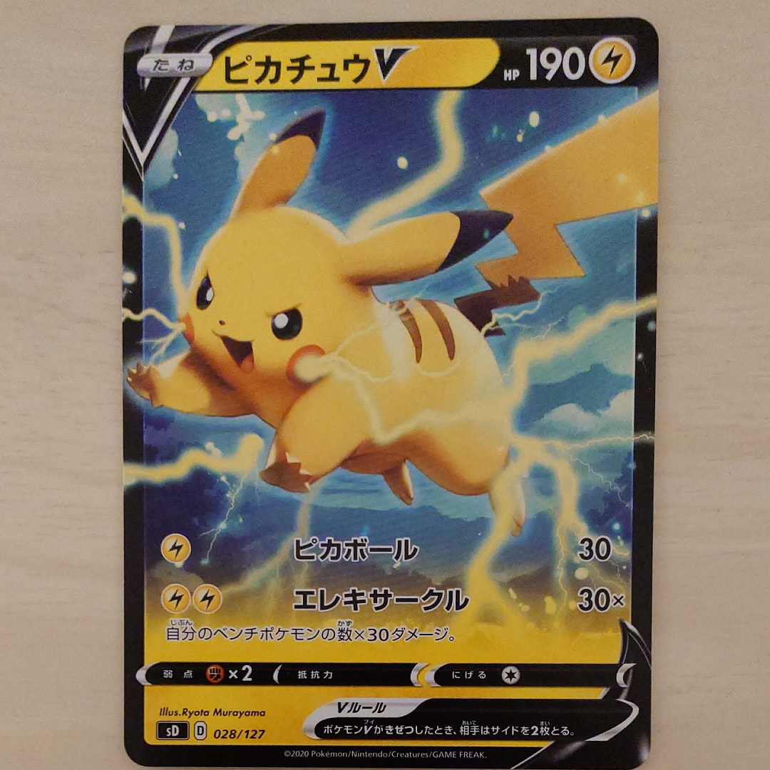 ポケモンカード カビゴン UR 093/070 双璧のファイター s5a-093.jpg