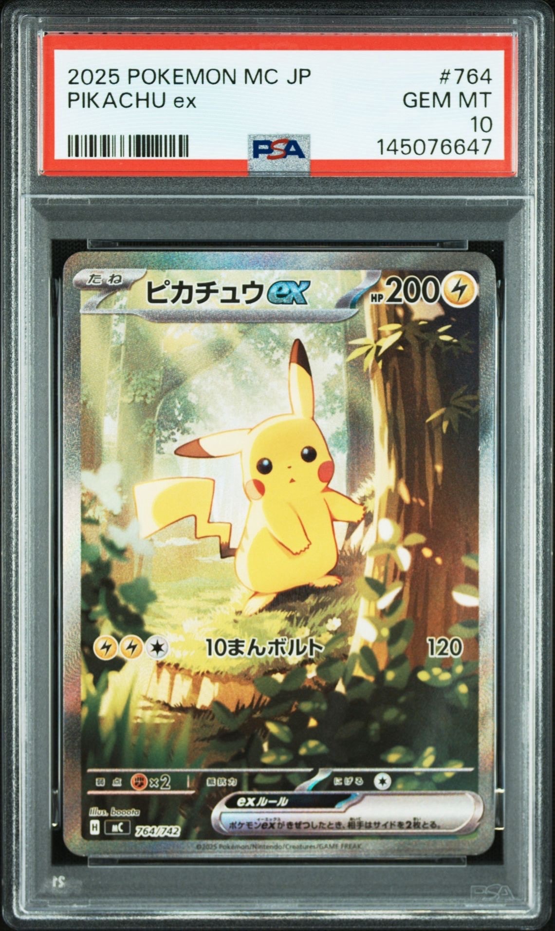 ピカチュウex SAR仕様 [MC 764/742](スタートデッキ100「バトルコレクション」)