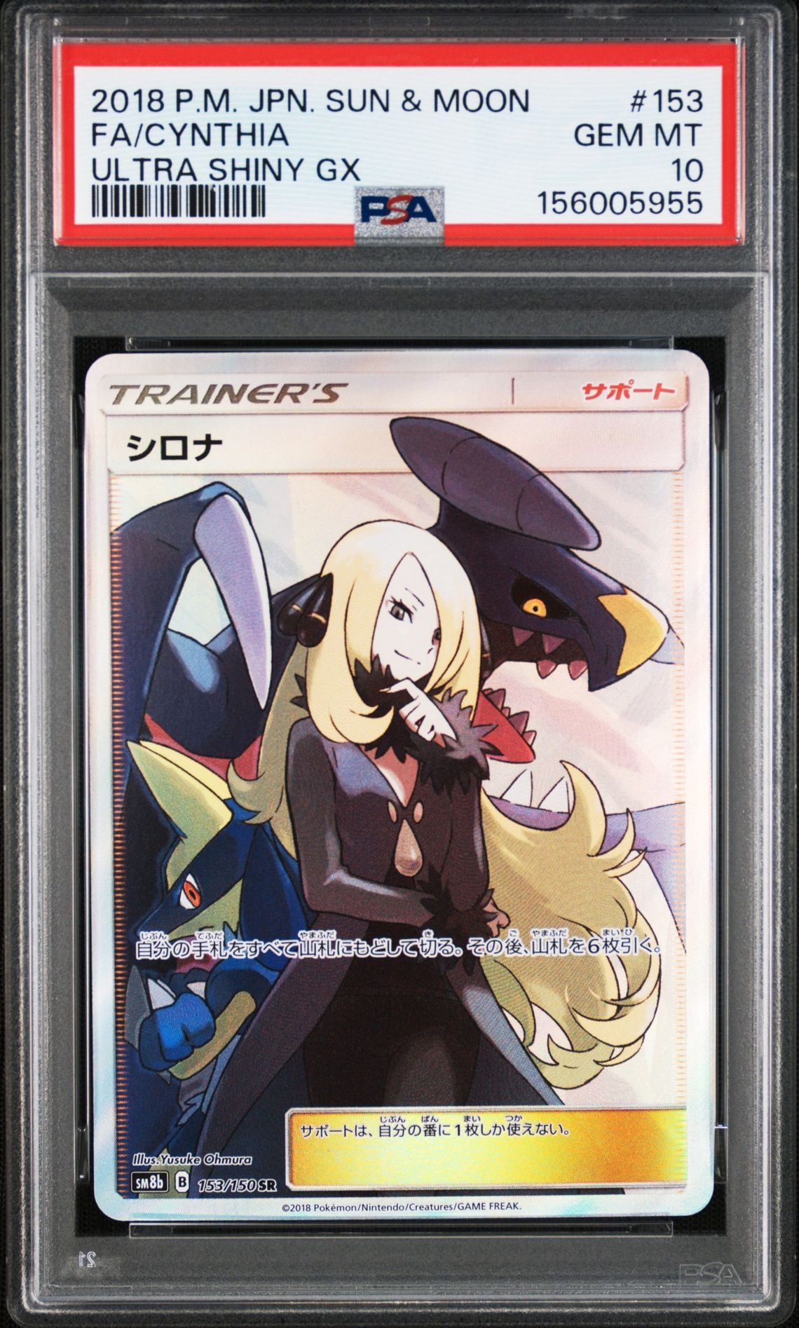 リザードンGX SSR SM8b GXウルトラシャイニー 209/150 PSA10】 リザードンGX (SSR) {209/150} [SM8b/GXウルトラシャイニー