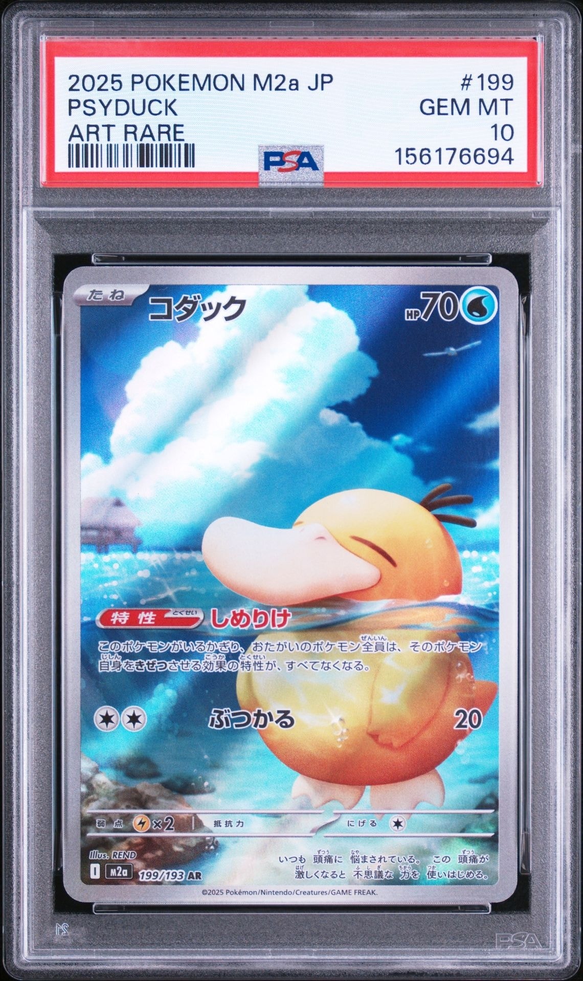 グラードンex: プロモ[ADV-P 012/ADV-P](プロモーションカード「ADV-P