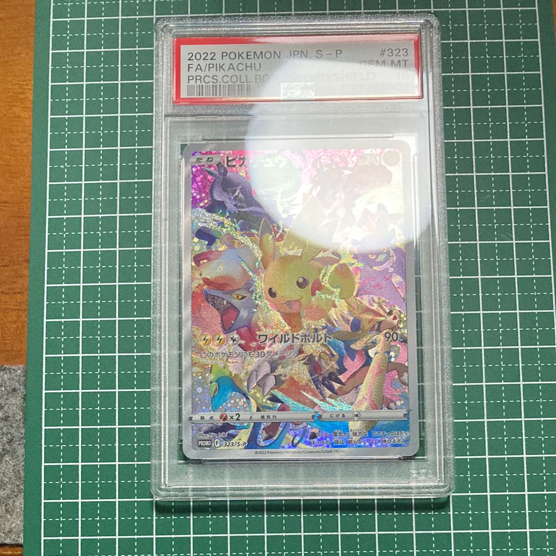 ピカチュウ: プロモ[323 S-P](プロモーションカード「プレシャス コレクターボックス ソード&シールド」)