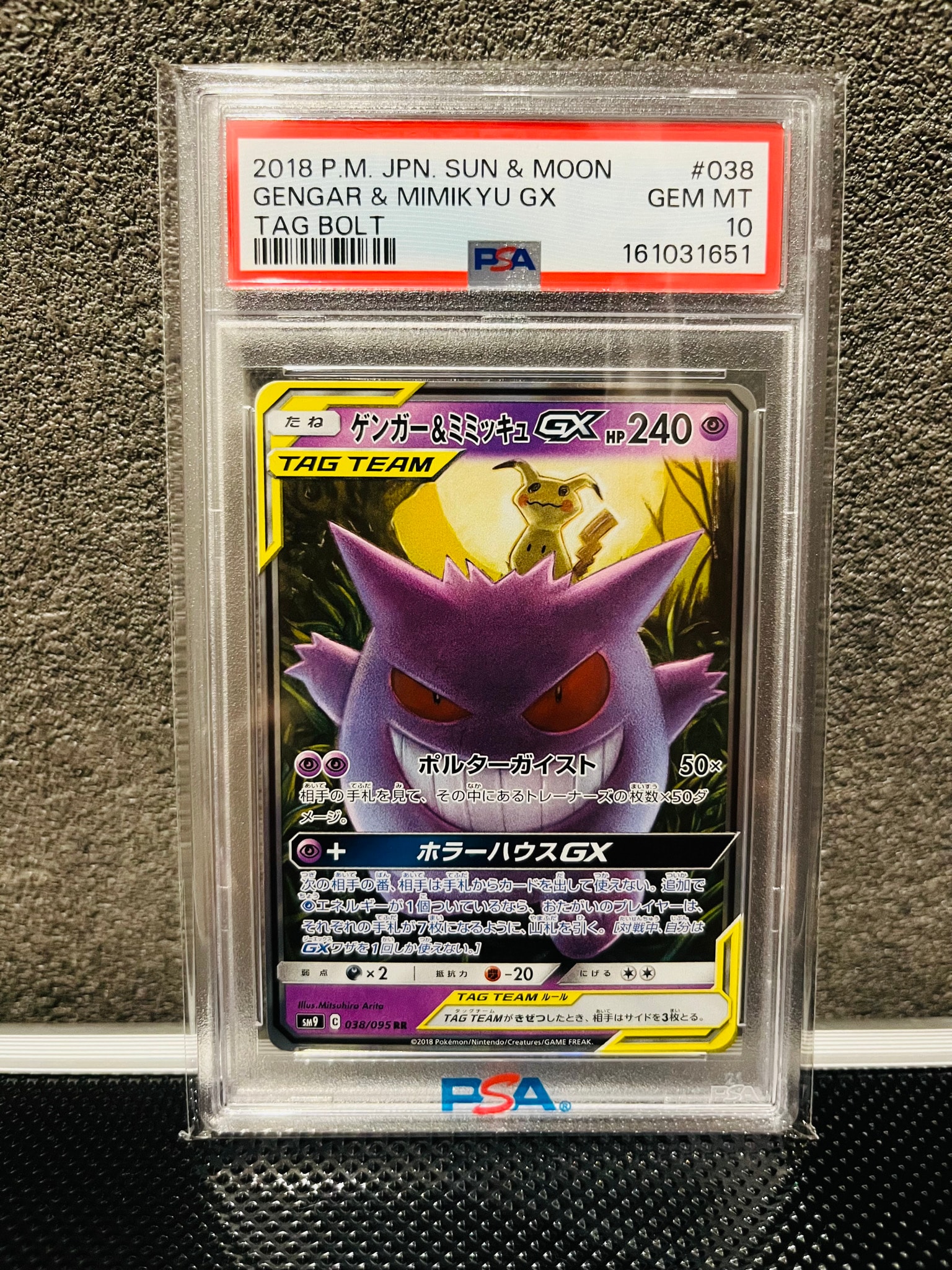 PSA10】ゲンガー&ミミッキュGX RR [SM9 038/095](拡張パック「タッグ