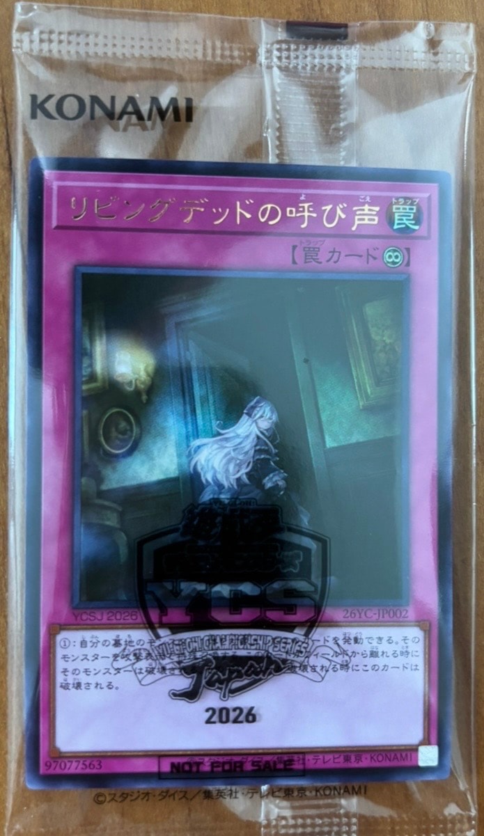 リビングデッドの呼び声 UR :トップ64 [26YC-JP002](YCSJ 大阪 2026)