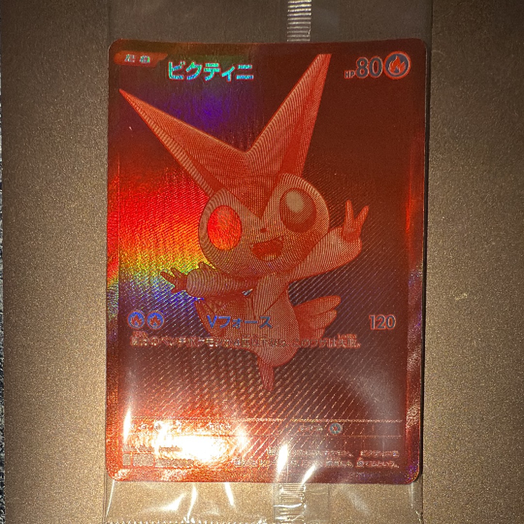 ビクティニ P [SV-P 288](プロモーションカード「ビクティニBWR争奪戦 上位賞 / おうちでブラックボルト・ホワイトフレア デッキ構築戦キャンペーン)