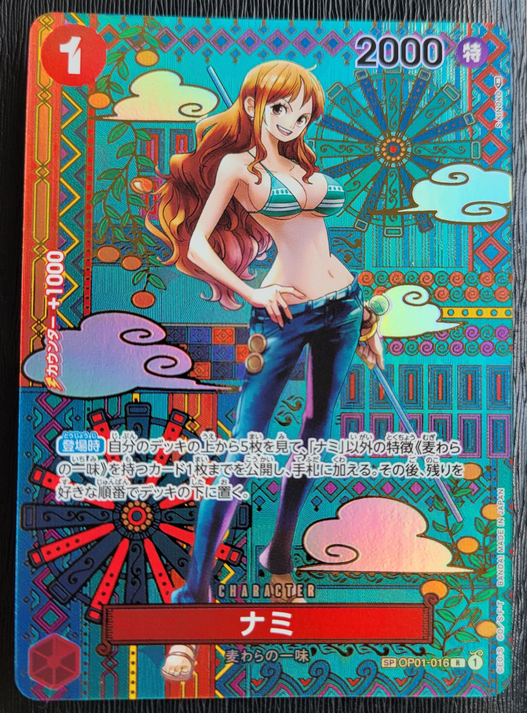 ナミ R-SPC (和柄ナミ) [OP01-016] (ブースターパック 新時代の主役)