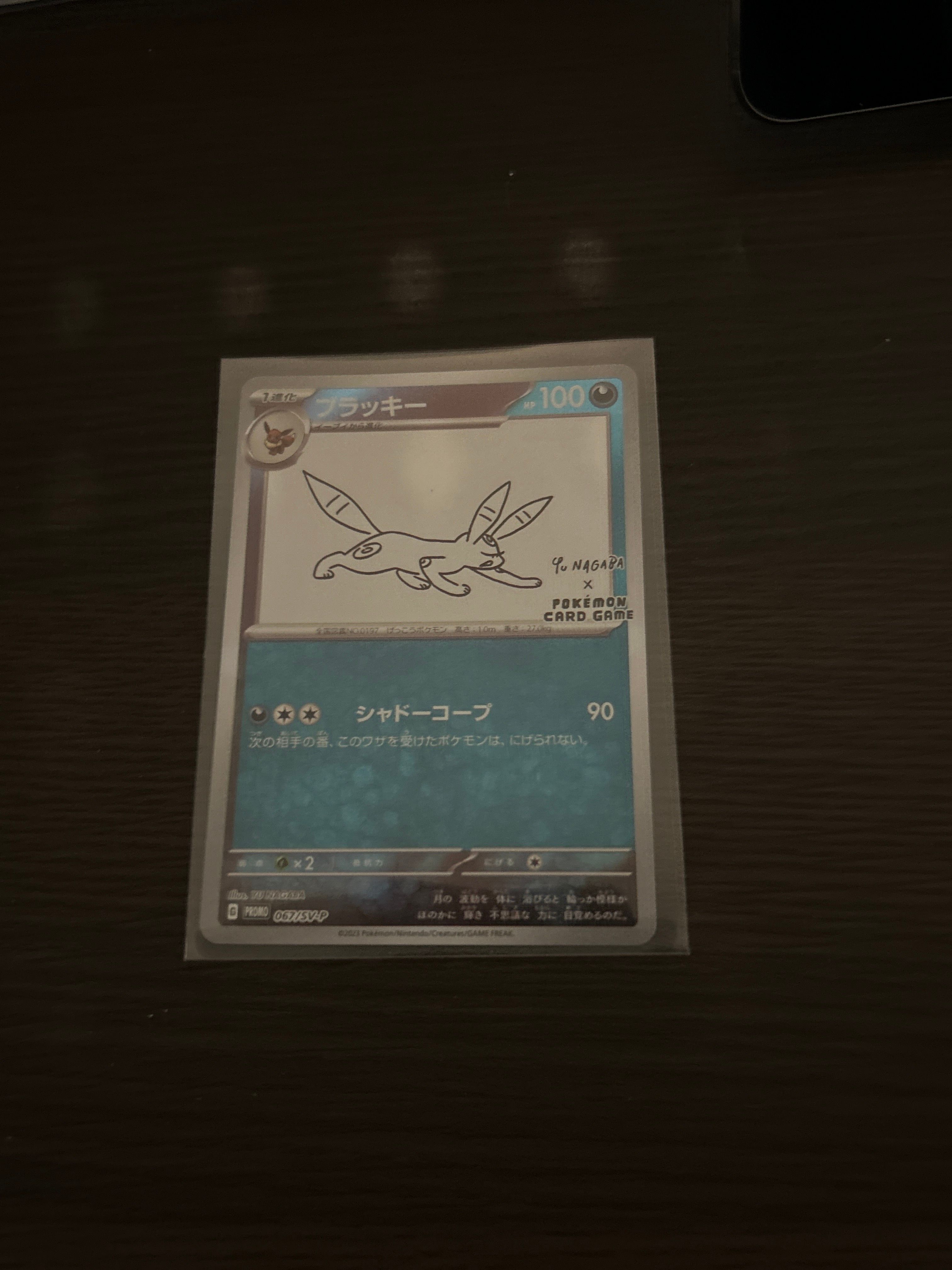 ブラッキー: プロモ (ナガバブラッキー) [SV-P 067](「YU NAGABA×ポケモンカードゲーム」プロモーションカード「SV-P」)
