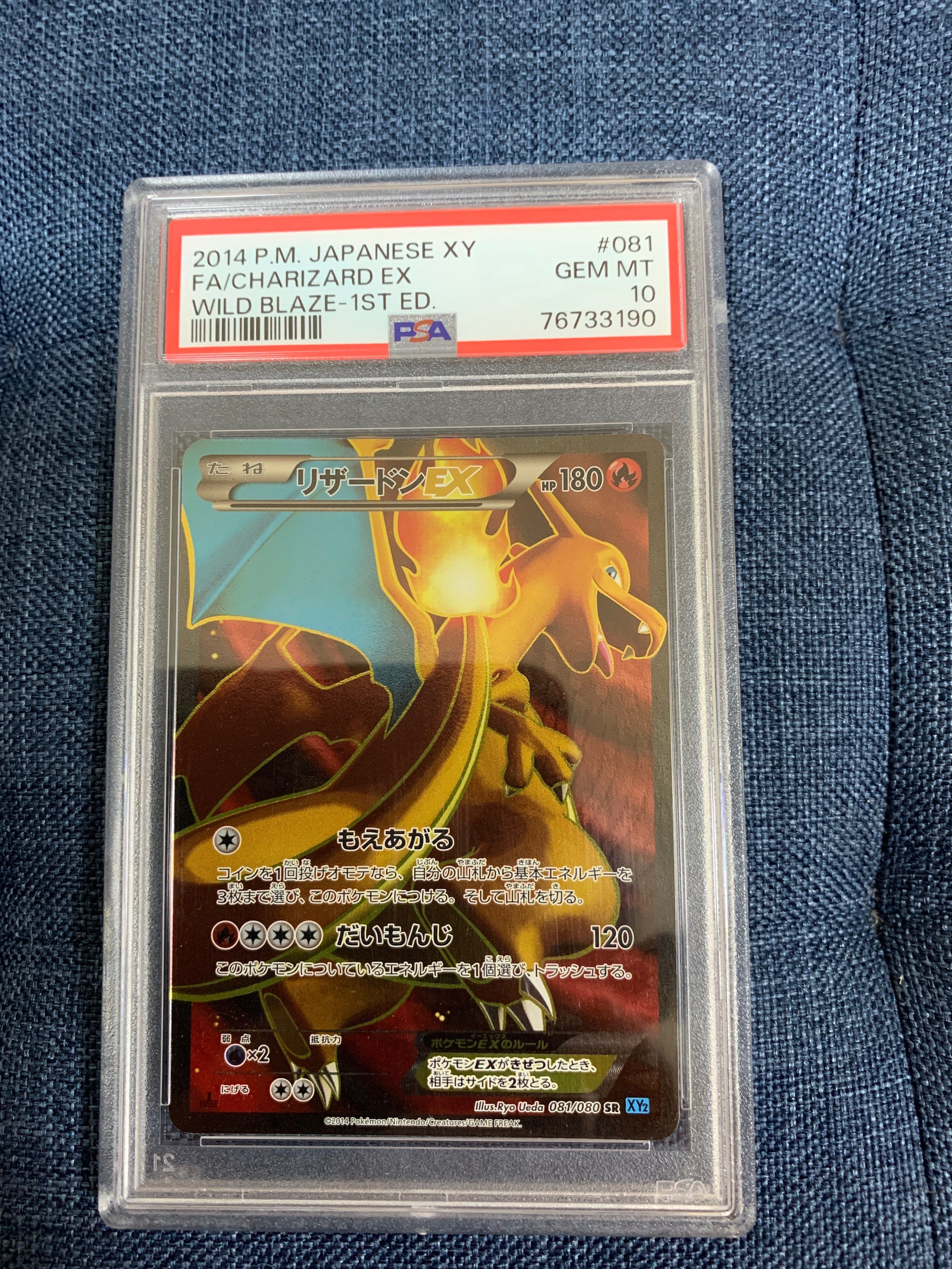 リザードンEX SR :1ED [XY2 081/080](拡張パック「ワイルドブレイズ」)