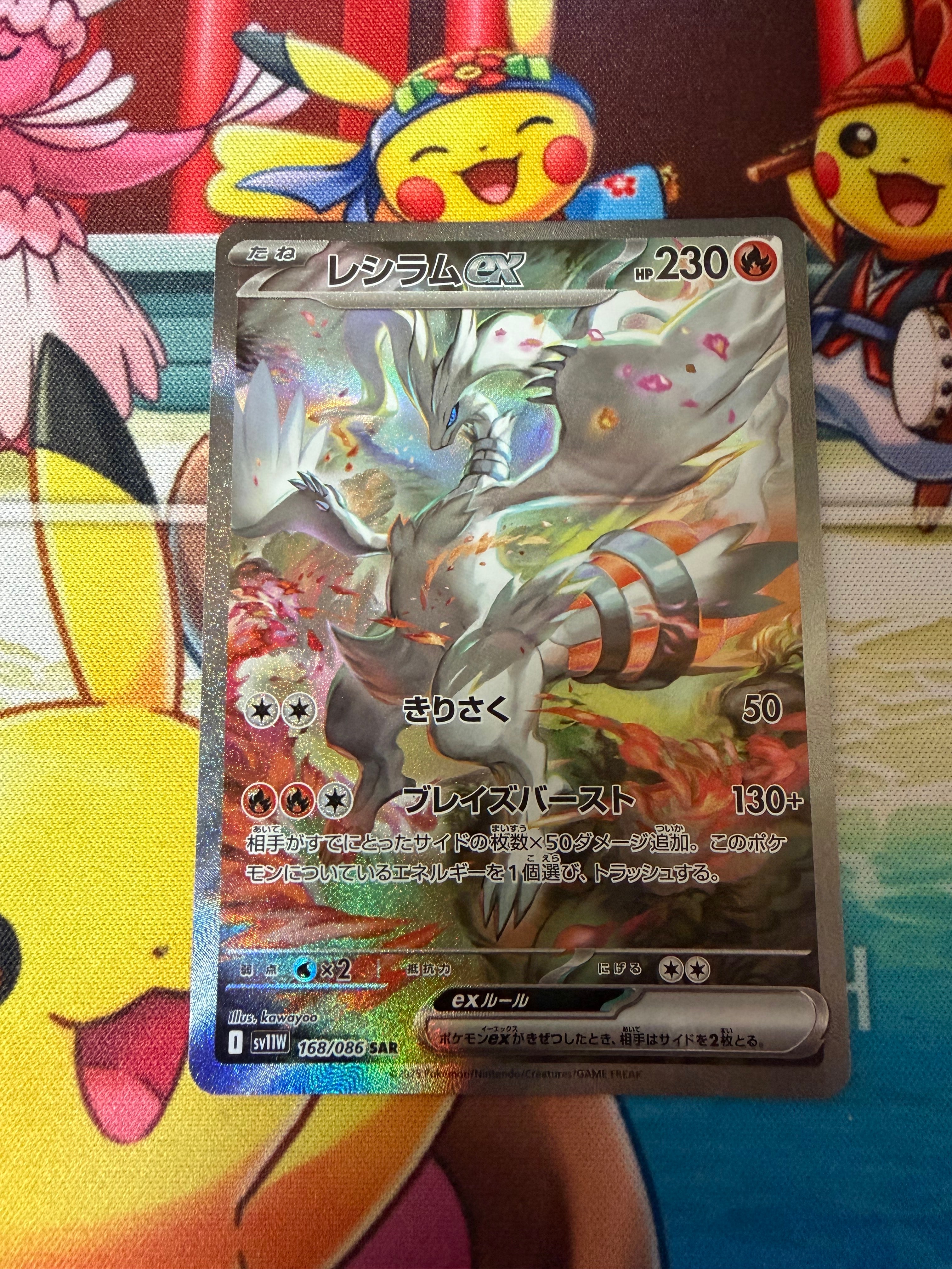 【PSA7】レシラムex SAR　ホワイトフレア ホワイトフレア SR】レシラムex 160/086 - マナソース
