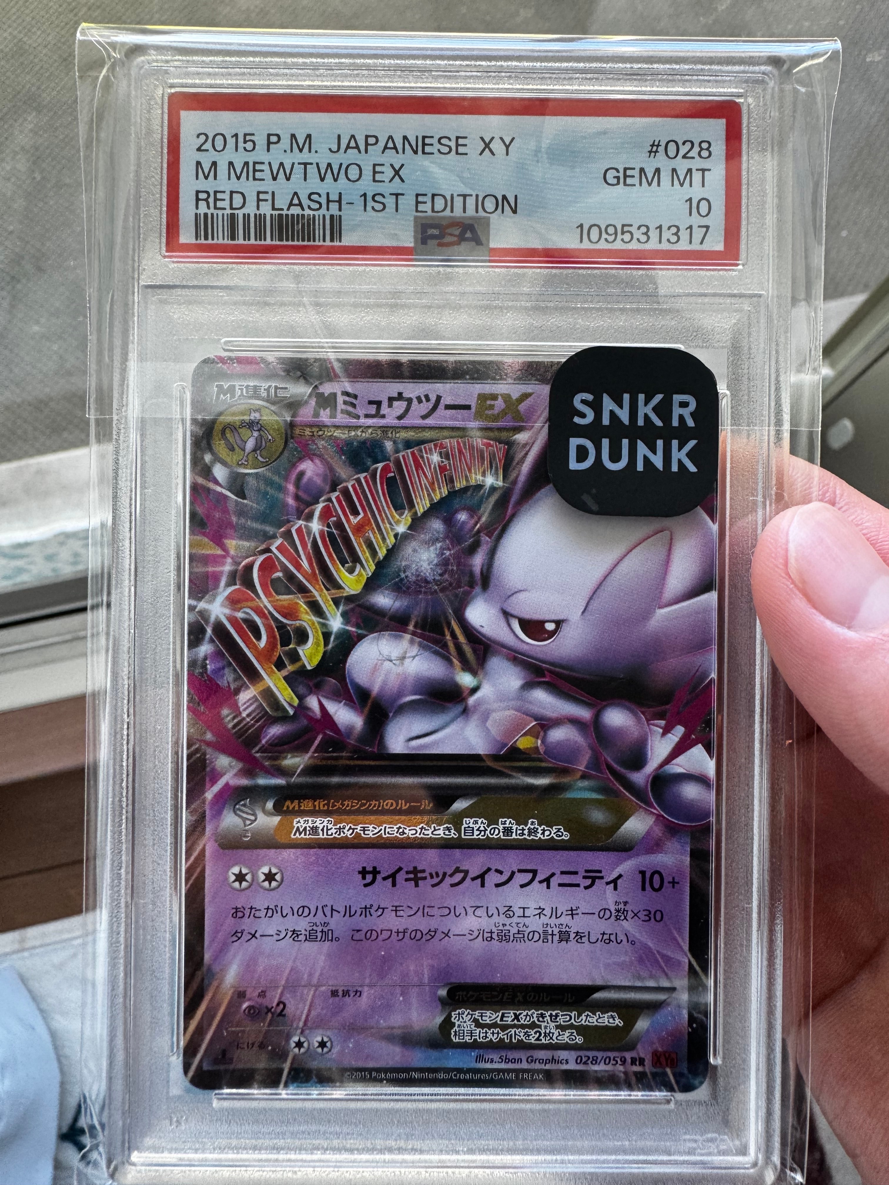 MミュウツーEX RR :1ED [XY8 028/059](拡張パック「赤い閃光」)の新品